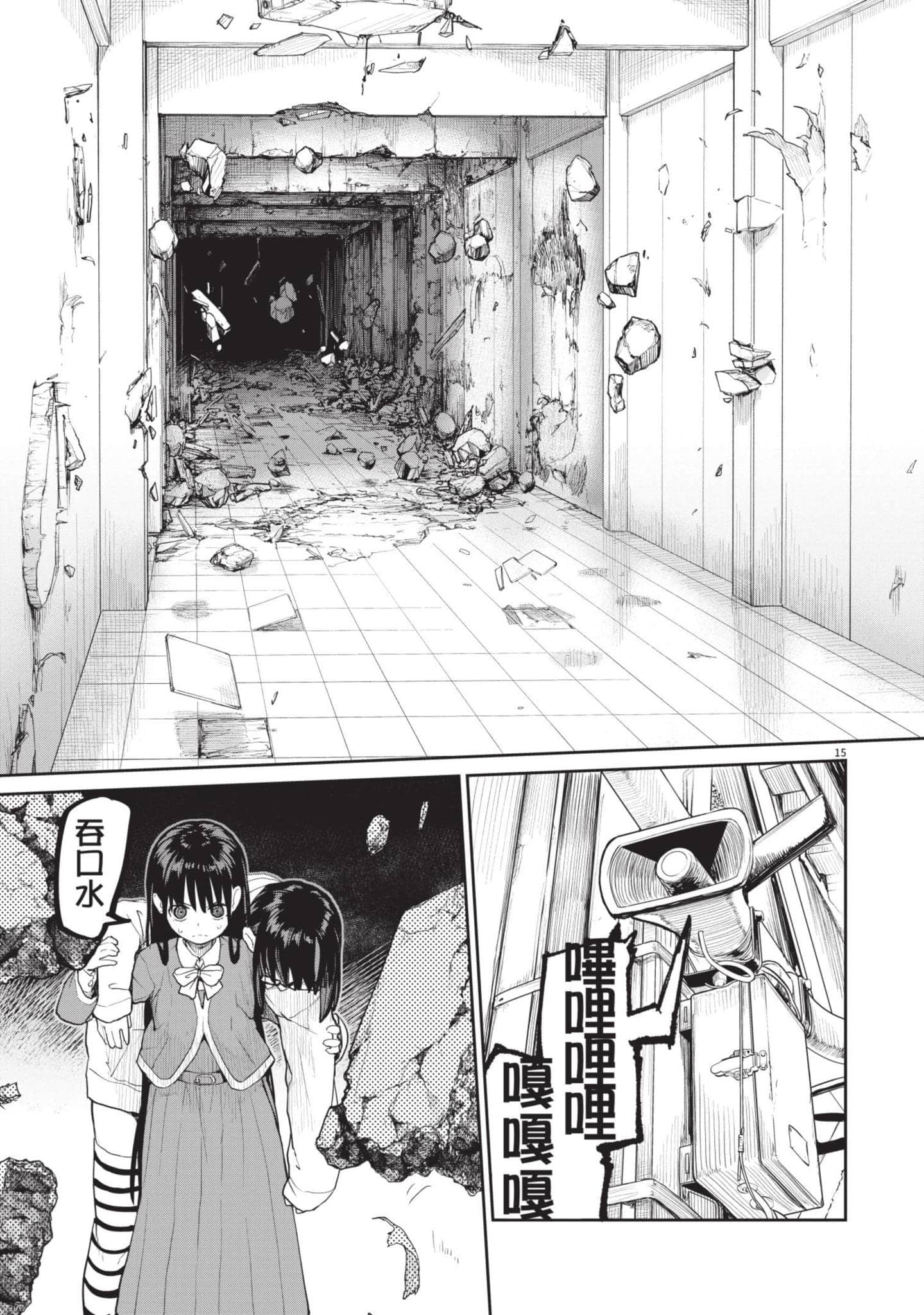 怪异×少女×神隐【1-80话 61-80是生肉】【怪異と乙女と神隠し／怪異與少女與神隱】-3