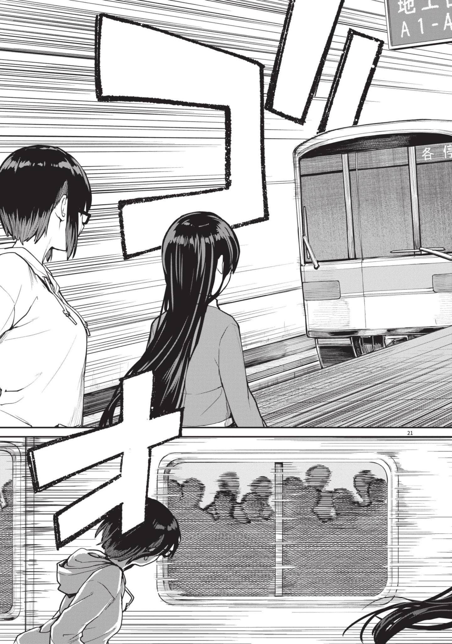 怪异×少女×神隐【1-80话 61-80是生肉】【怪異と乙女と神隠し／怪異與少女與神隱】-3