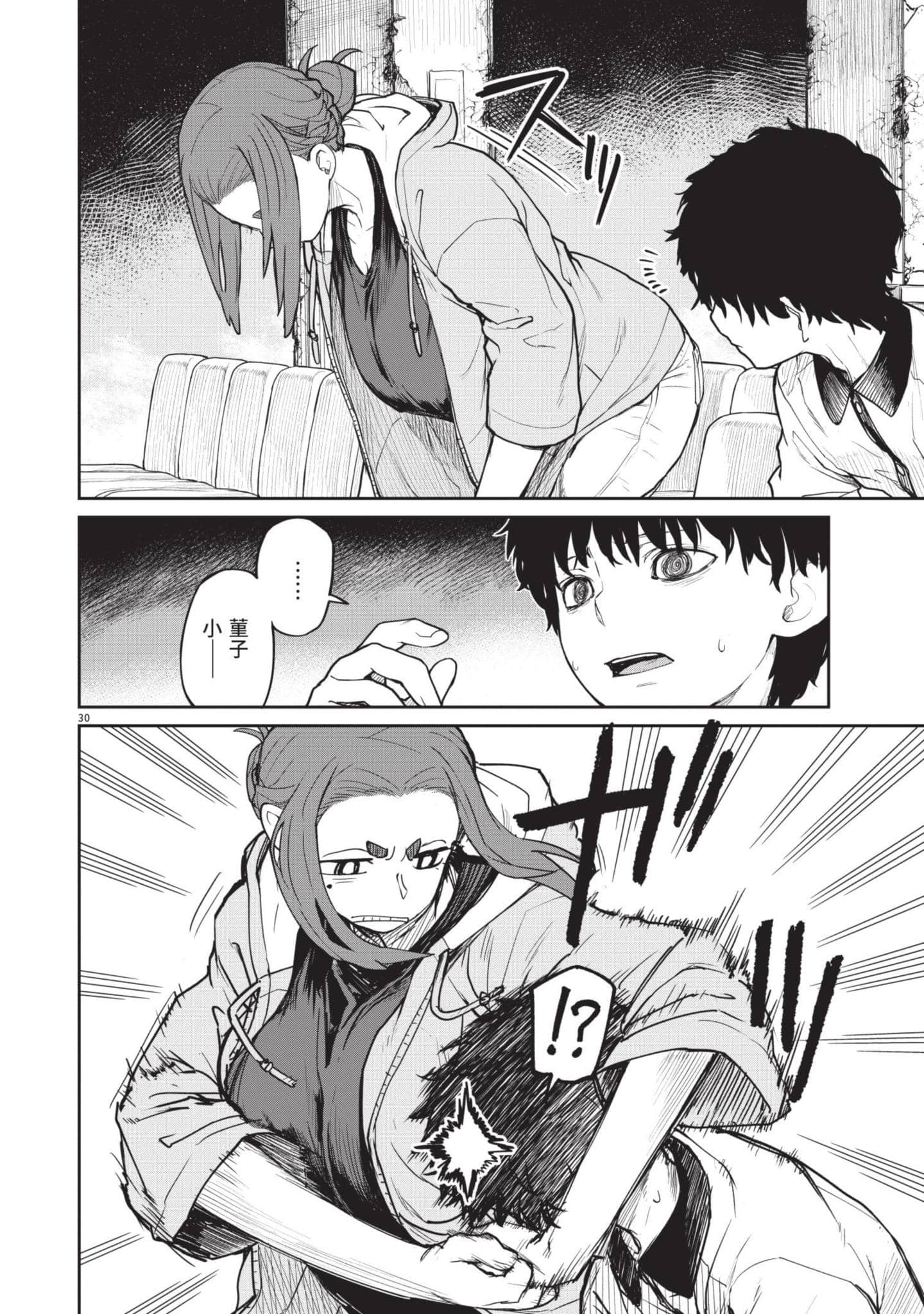 怪异×少女×神隐【1-80话 61-80是生肉】【怪異と乙女と神隠し／怪異與少女與神隱】-3
