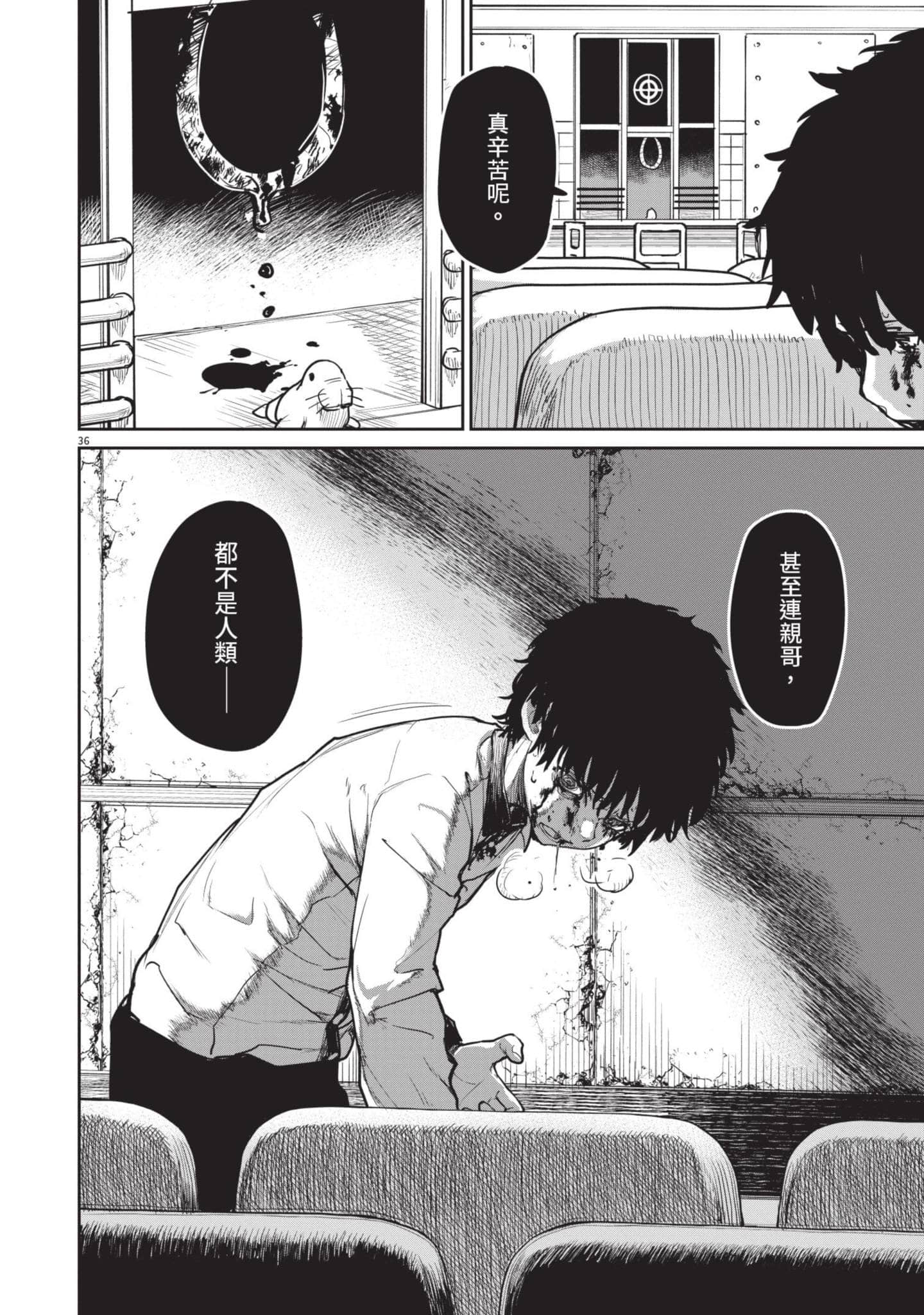 怪异×少女×神隐【1-80话 61-80是生肉】【怪異と乙女と神隠し／怪異與少女與神隱】-3