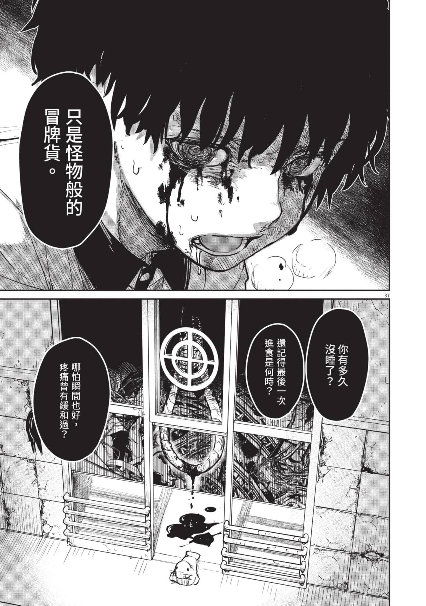 怪异×少女×神隐【1-80话 61-80是生肉】【怪異と乙女と神隠し／怪異與少女與神隱】-3