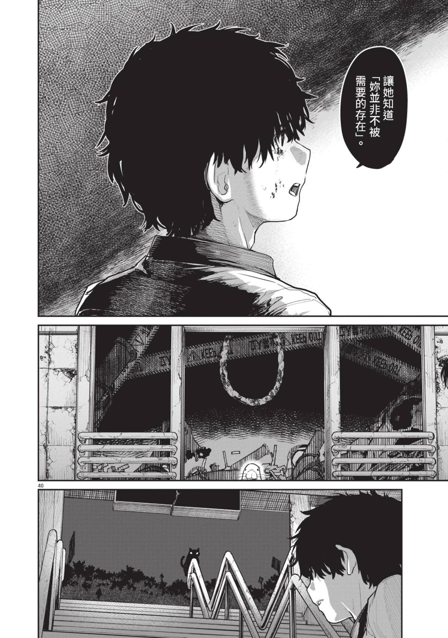 怪异×少女×神隐【1-80话 61-80是生肉】【怪異と乙女と神隠し／怪異與少女與神隱】-3