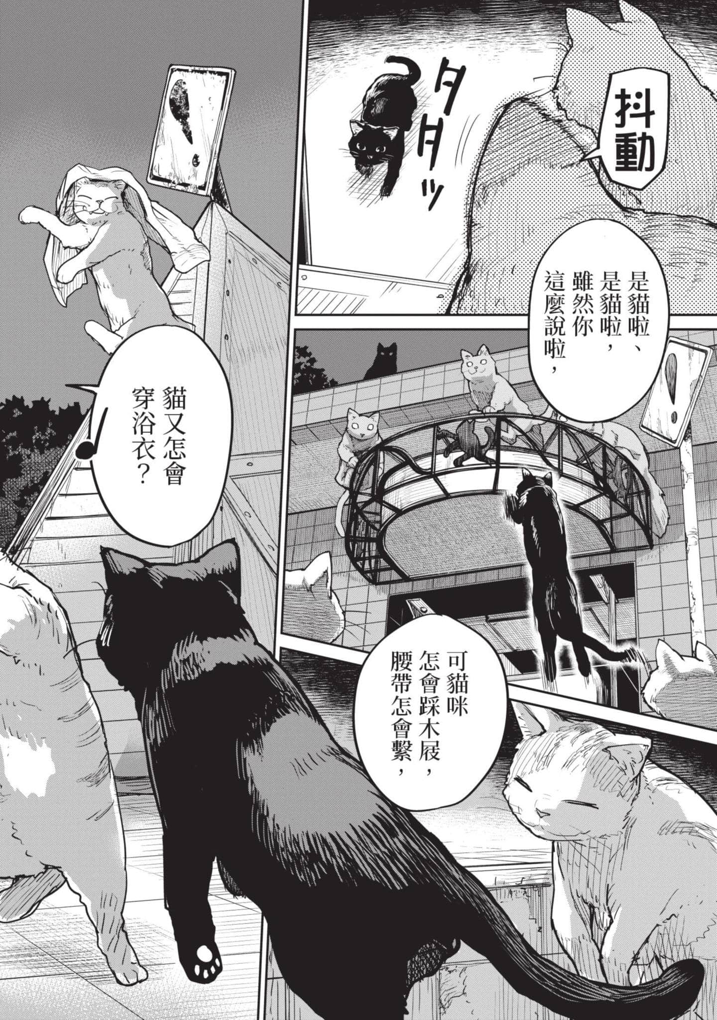 怪异×少女×神隐【1-80话 61-80是生肉】【怪異と乙女と神隠し／怪異與少女與神隱】-3
