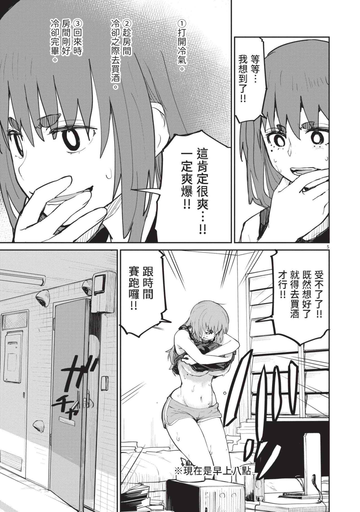 怪异×少女×神隐【1-80话 61-80是生肉】【怪異と乙女と神隠し／怪異與少女與神隱】-4
