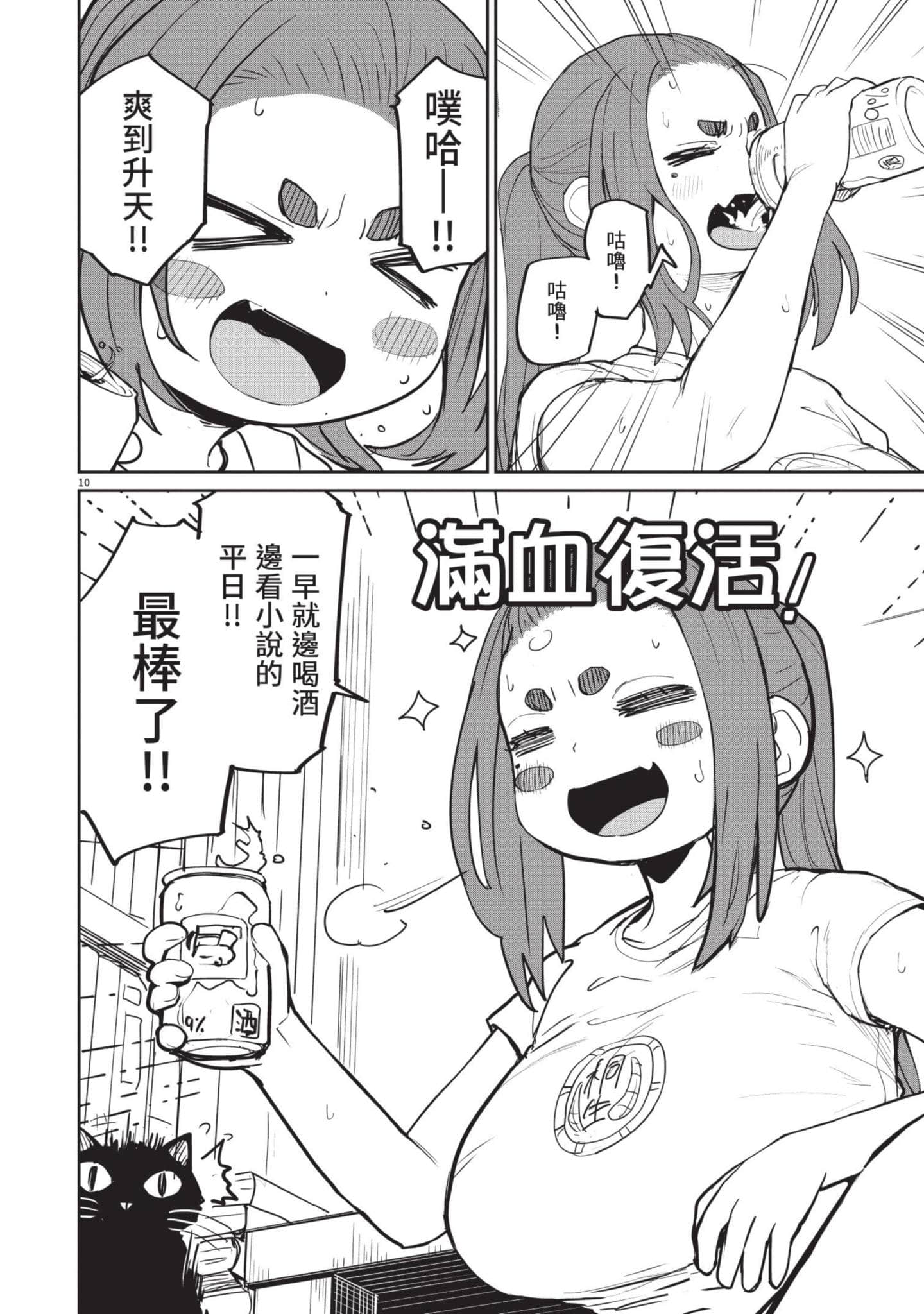 怪异×少女×神隐【1-80话 61-80是生肉】【怪異と乙女と神隠し／怪異與少女與神隱】-4