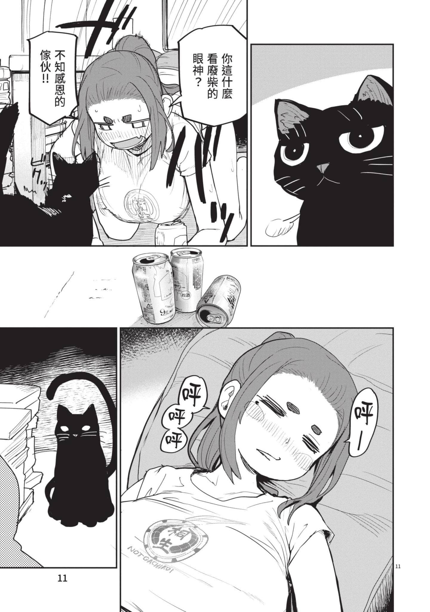 怪异×少女×神隐【1-80话 61-80是生肉】【怪異と乙女と神隠し／怪異與少女與神隱】-4