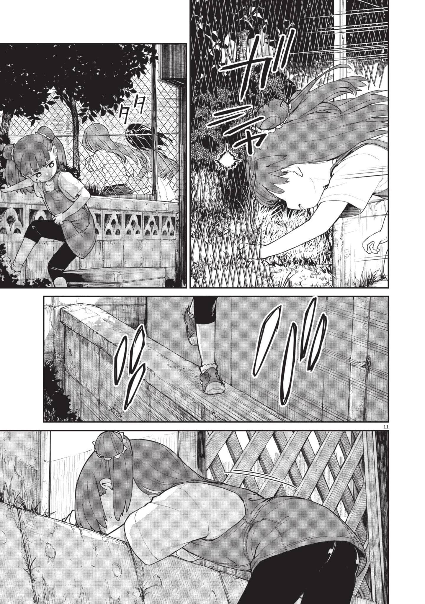 怪异×少女×神隐【1-80话 61-80是生肉】【怪異と乙女と神隠し／怪異與少女與神隱】-4