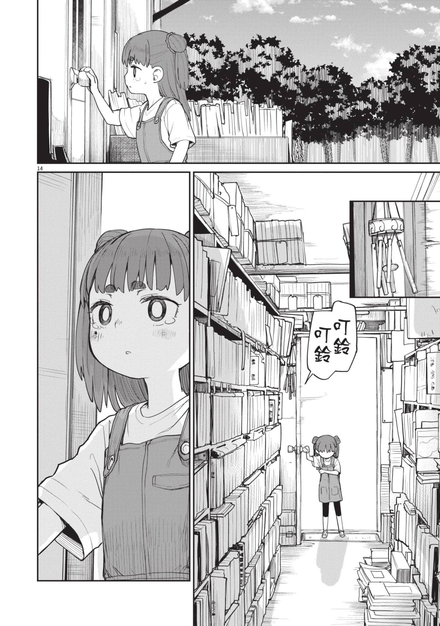 怪异×少女×神隐【1-80话 61-80是生肉】【怪異と乙女と神隠し／怪異與少女與神隱】-4