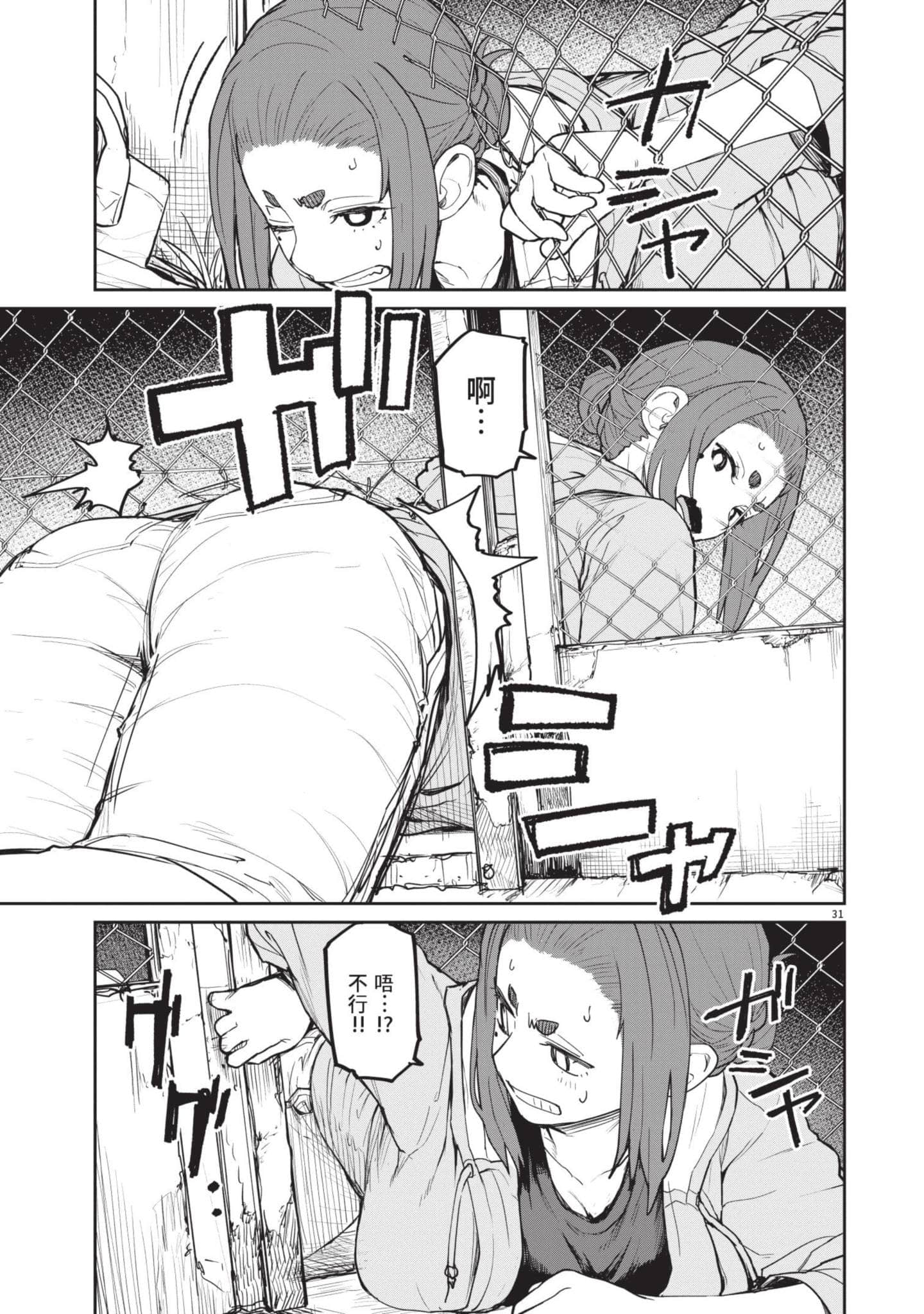 怪异×少女×神隐【1-80话 61-80是生肉】【怪異と乙女と神隠し／怪異與少女與神隱】-4