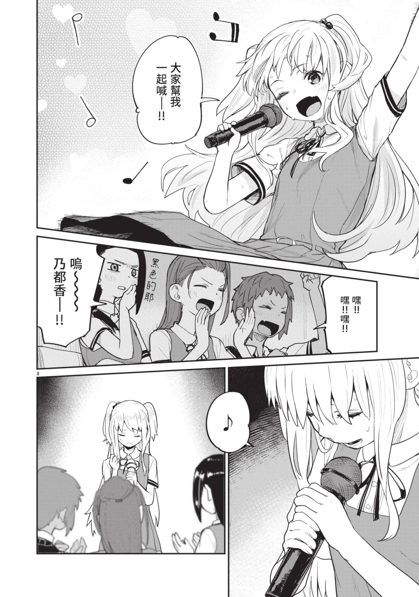 怪异×少女×神隐【1-80话 61-80是生肉】【怪異と乙女と神隠し／怪異與少女與神隱】-4