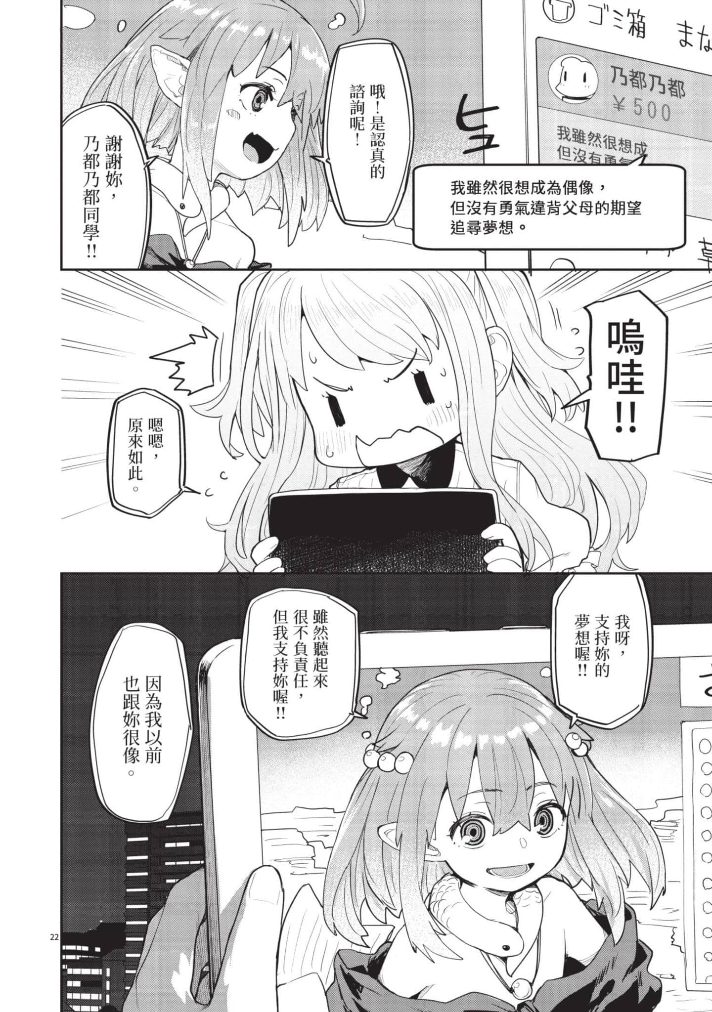 怪异×少女×神隐【1-80话 61-80是生肉】【怪異と乙女と神隠し／怪異與少女與神隱】-4