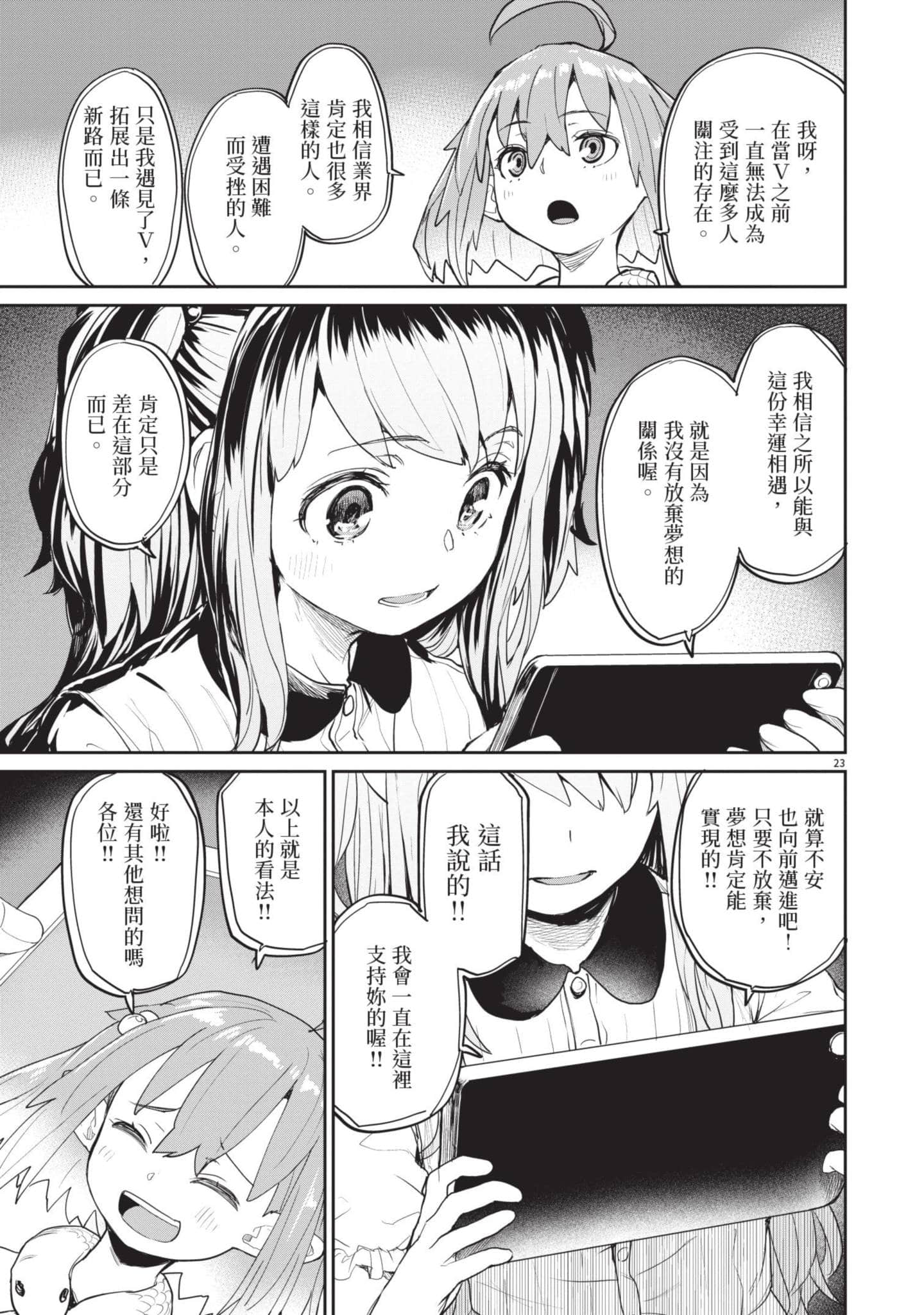 怪异×少女×神隐【1-80话 61-80是生肉】【怪異と乙女と神隠し／怪異與少女與神隱】-4