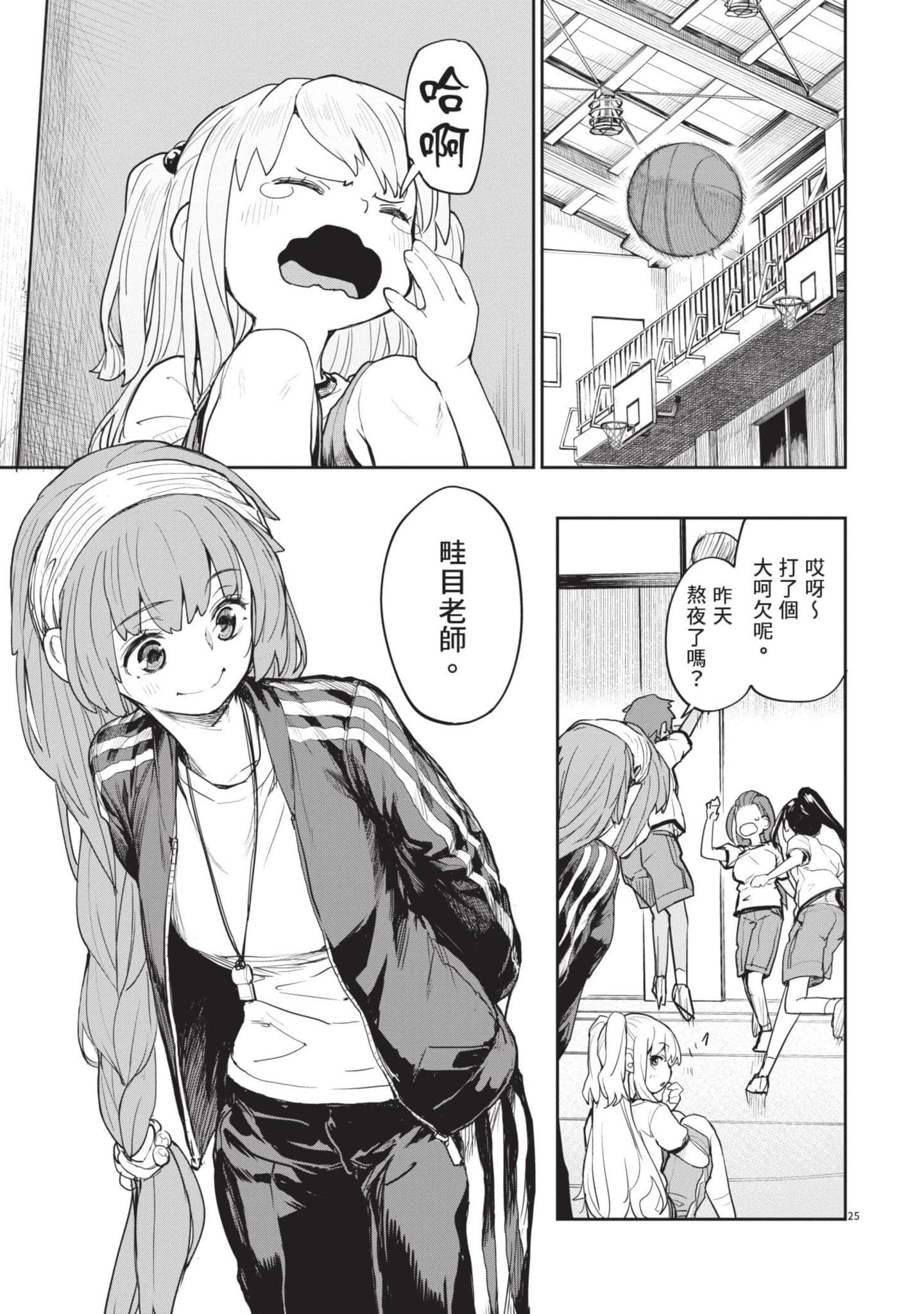 怪异×少女×神隐【1-80话 61-80是生肉】【怪異と乙女と神隠し／怪異與少女與神隱】-4