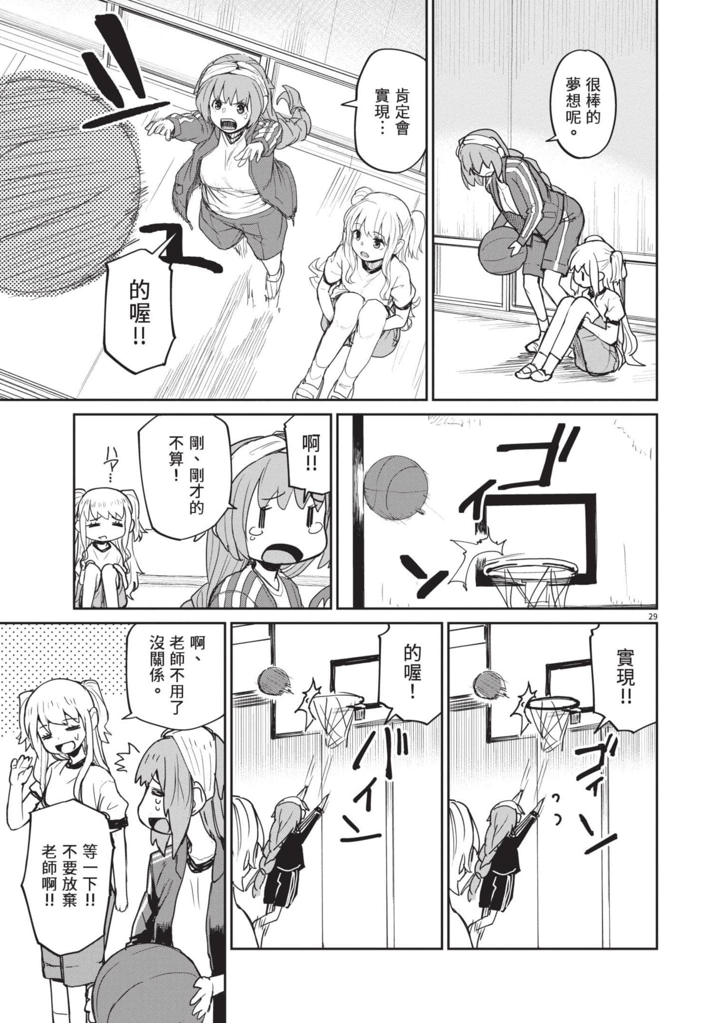 怪异×少女×神隐【1-80话 61-80是生肉】【怪異と乙女と神隠し／怪異與少女與神隱】-4