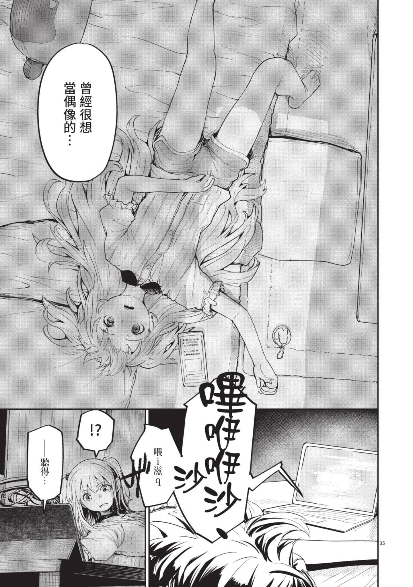 怪异×少女×神隐【1-80话 61-80是生肉】【怪異と乙女と神隠し／怪異與少女與神隱】-4