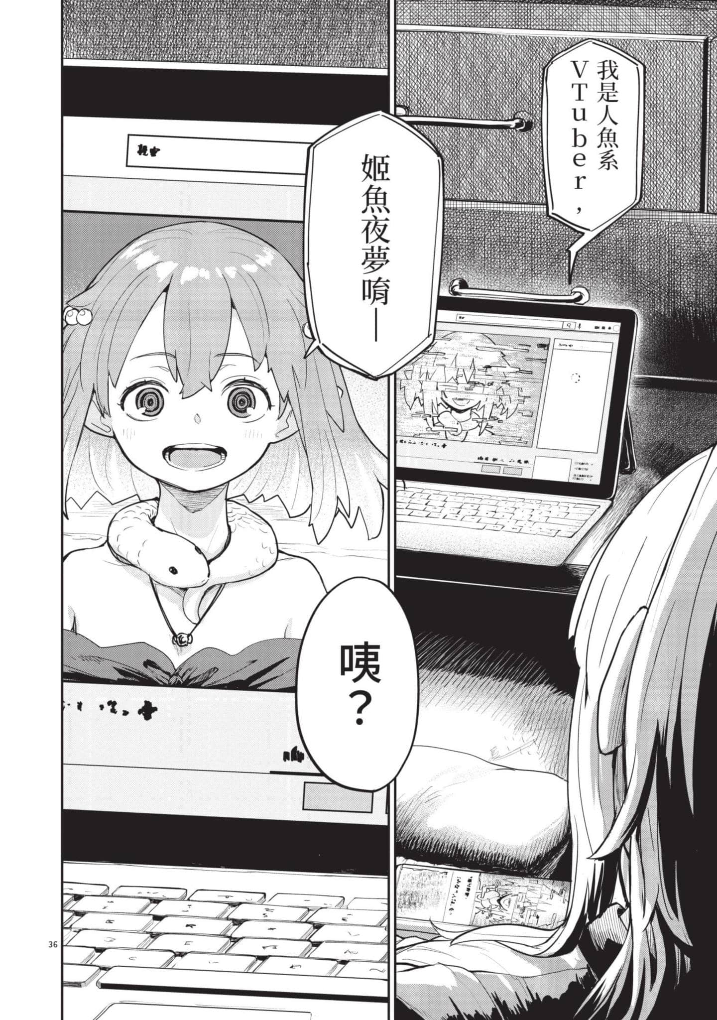 怪异×少女×神隐【1-80话 61-80是生肉】【怪異と乙女と神隠し／怪異與少女與神隱】-4