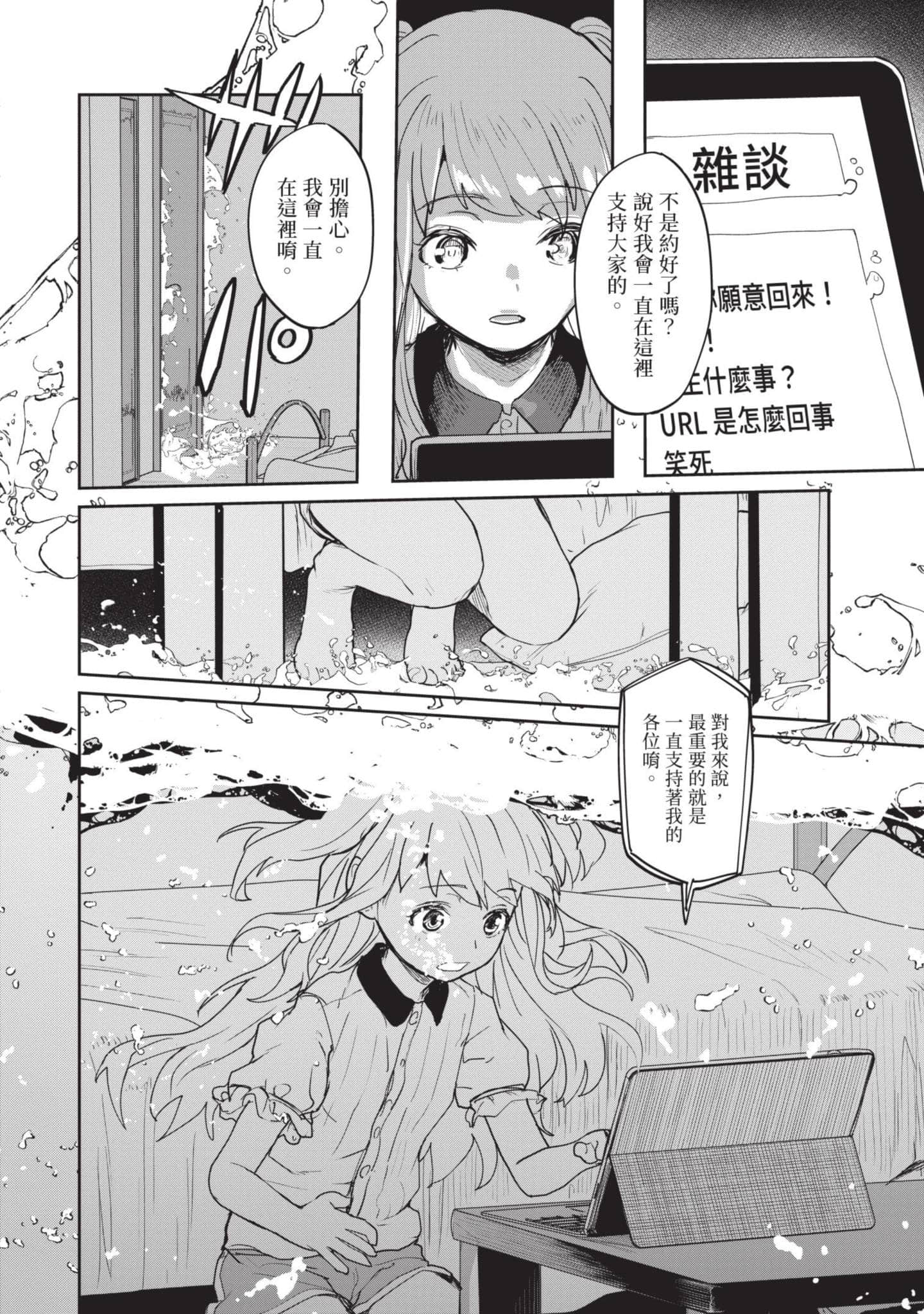 怪异×少女×神隐【1-80话 61-80是生肉】【怪異と乙女と神隠し／怪異與少女與神隱】-4