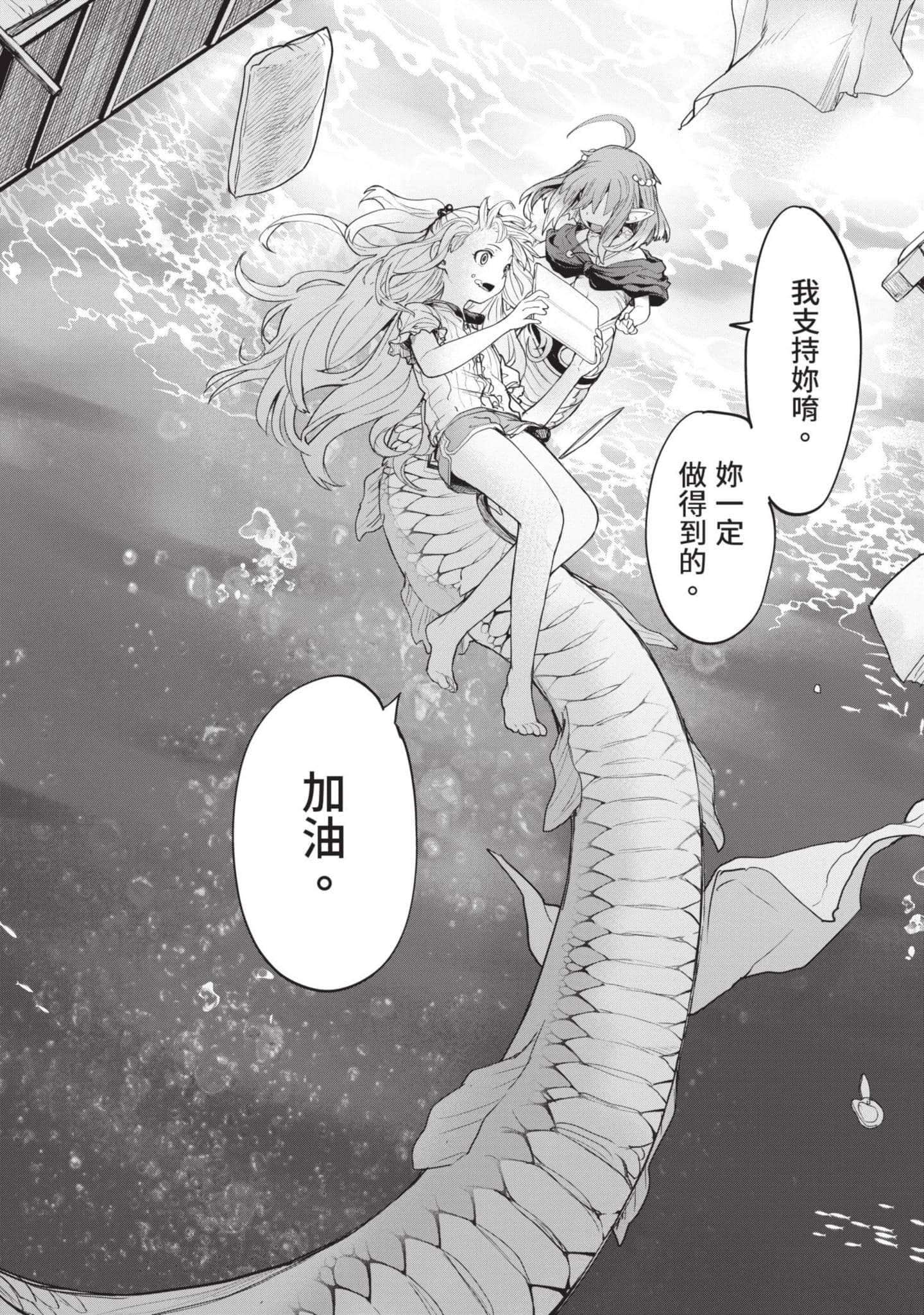 怪异×少女×神隐【1-80话 61-80是生肉】【怪異と乙女と神隠し／怪異與少女與神隱】-4