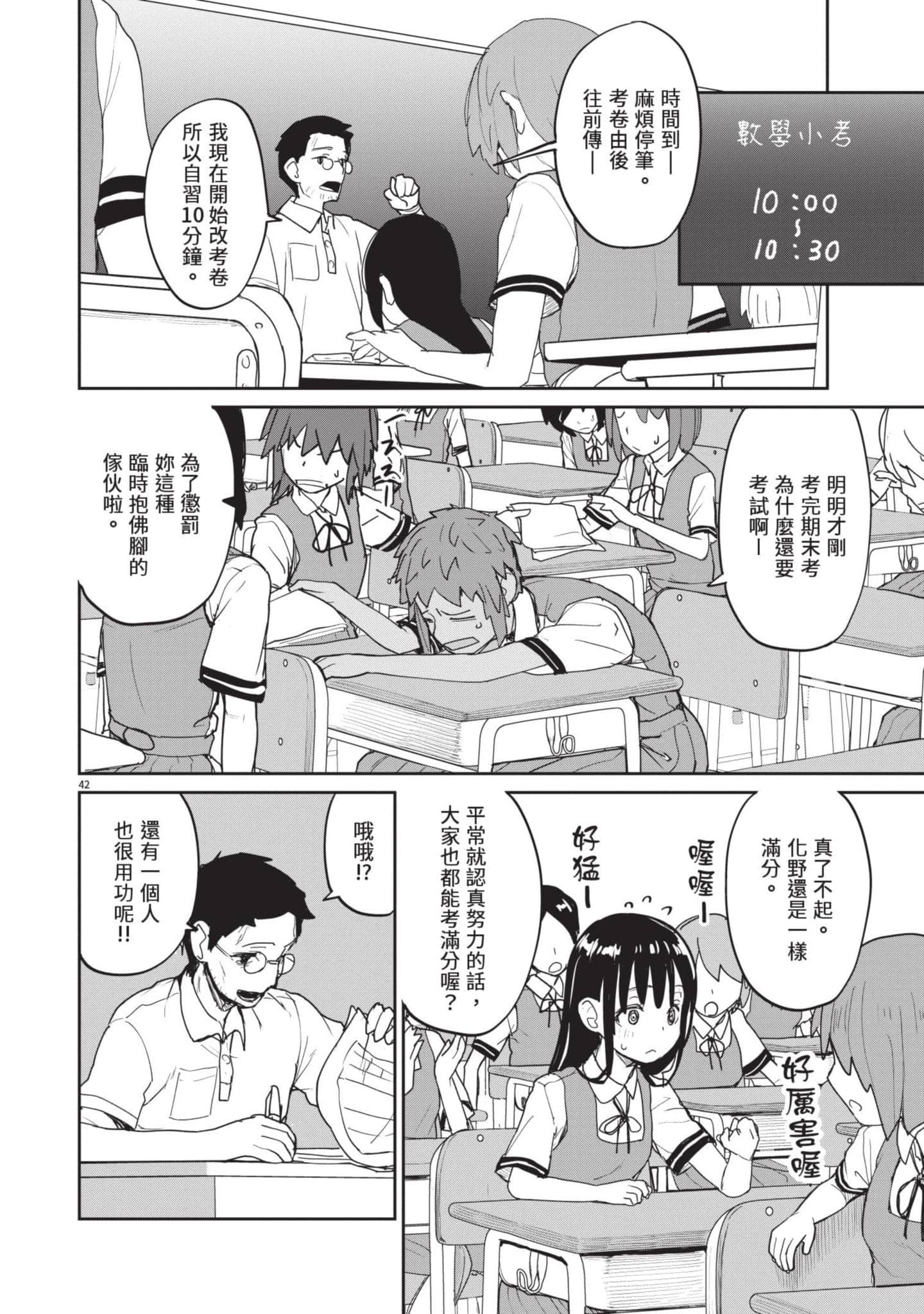 怪异×少女×神隐【1-80话 61-80是生肉】【怪異と乙女と神隠し／怪異與少女與神隱】-4