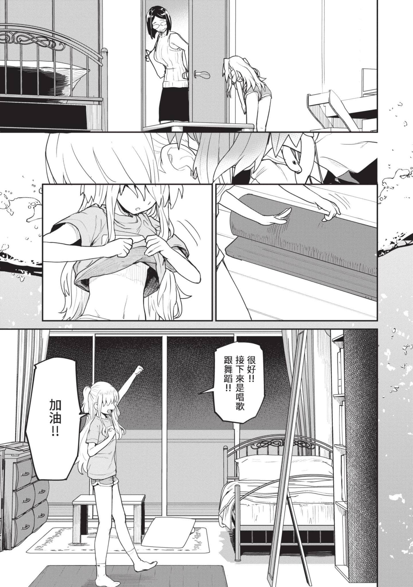 怪异×少女×神隐【1-80话 61-80是生肉】【怪異と乙女と神隠し／怪異與少女與神隱】-4