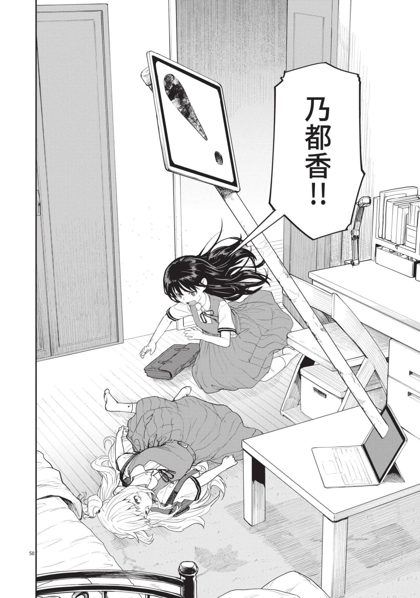 怪异×少女×神隐【1-80话 61-80是生肉】【怪異と乙女と神隠し／怪異與少女與神隱】-4