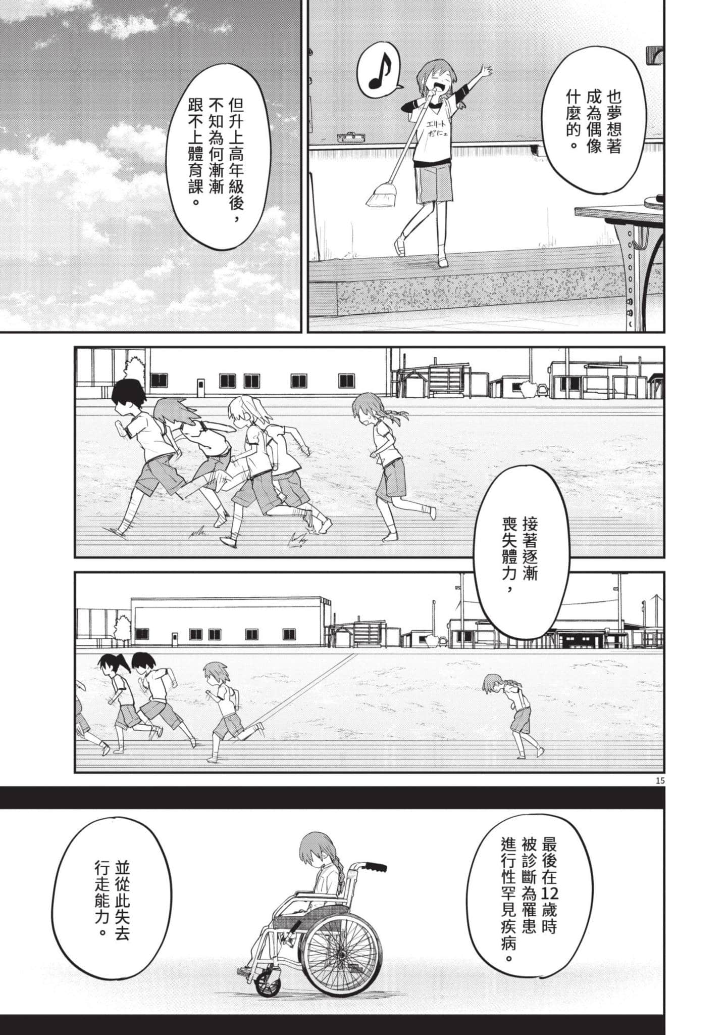 怪异×少女×神隐【1-80话 61-80是生肉】【怪異と乙女と神隠し／怪異與少女與神隱】-4
