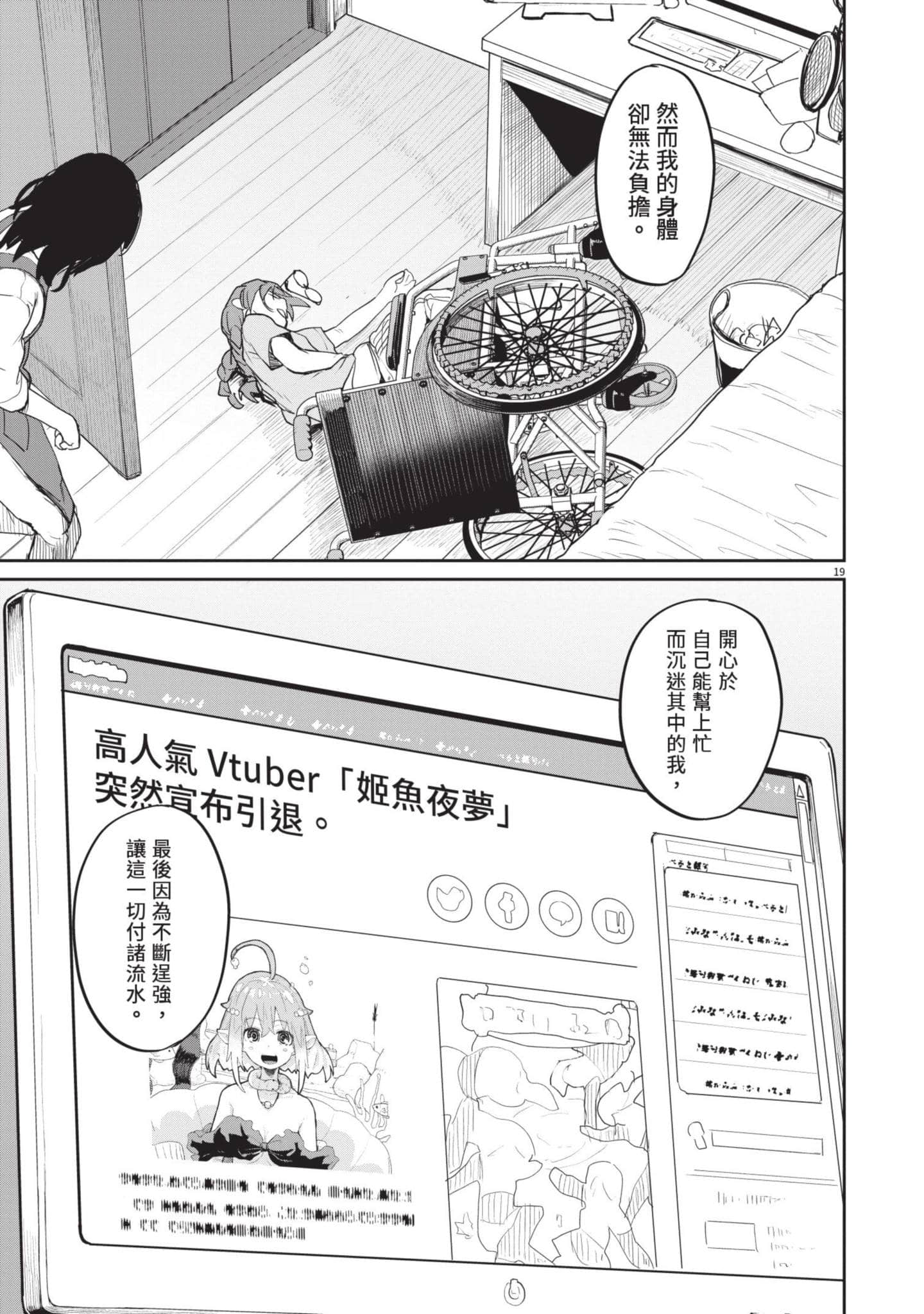 怪异×少女×神隐【1-80话 61-80是生肉】【怪異と乙女と神隠し／怪異與少女與神隱】-4