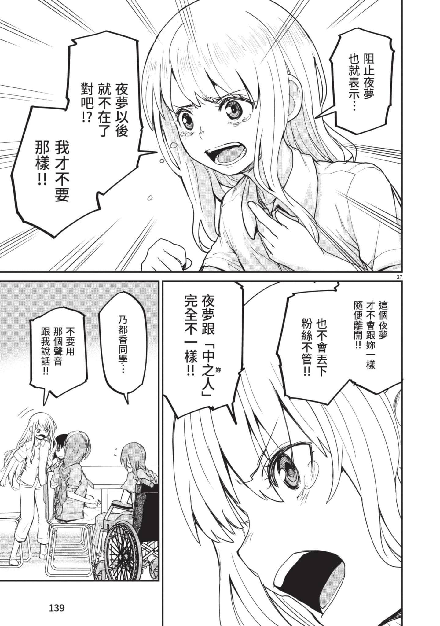怪异×少女×神隐【1-80话 61-80是生肉】【怪異と乙女と神隠し／怪異與少女與神隱】-4