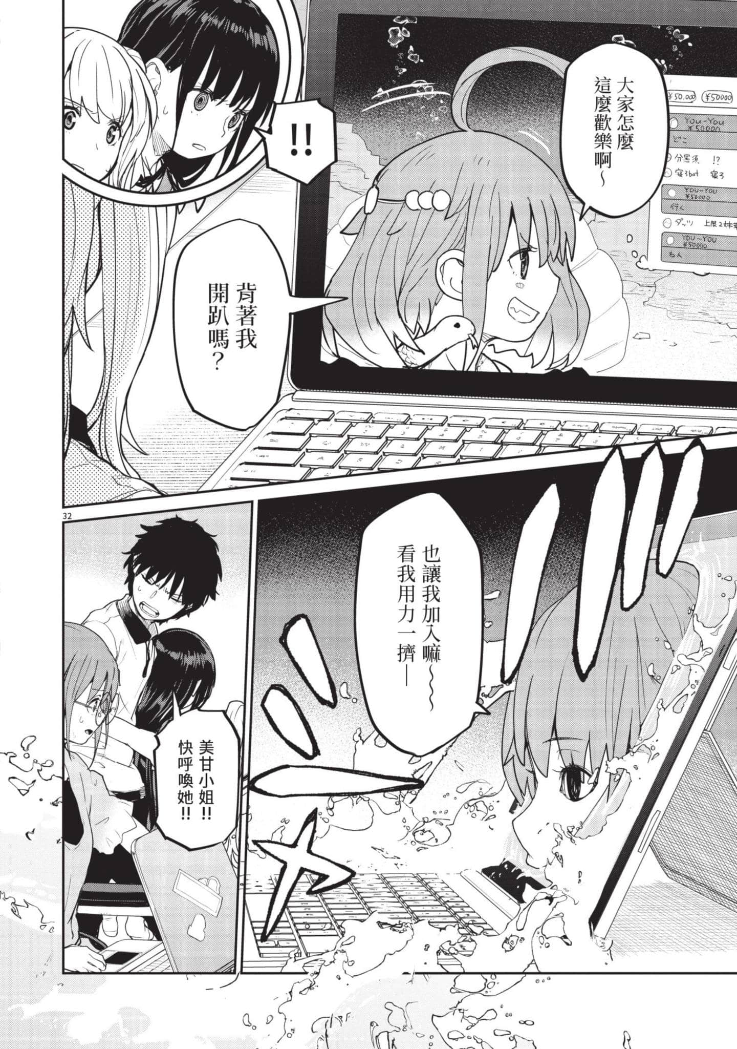 怪异×少女×神隐【1-80话 61-80是生肉】【怪異と乙女と神隠し／怪異與少女與神隱】-4