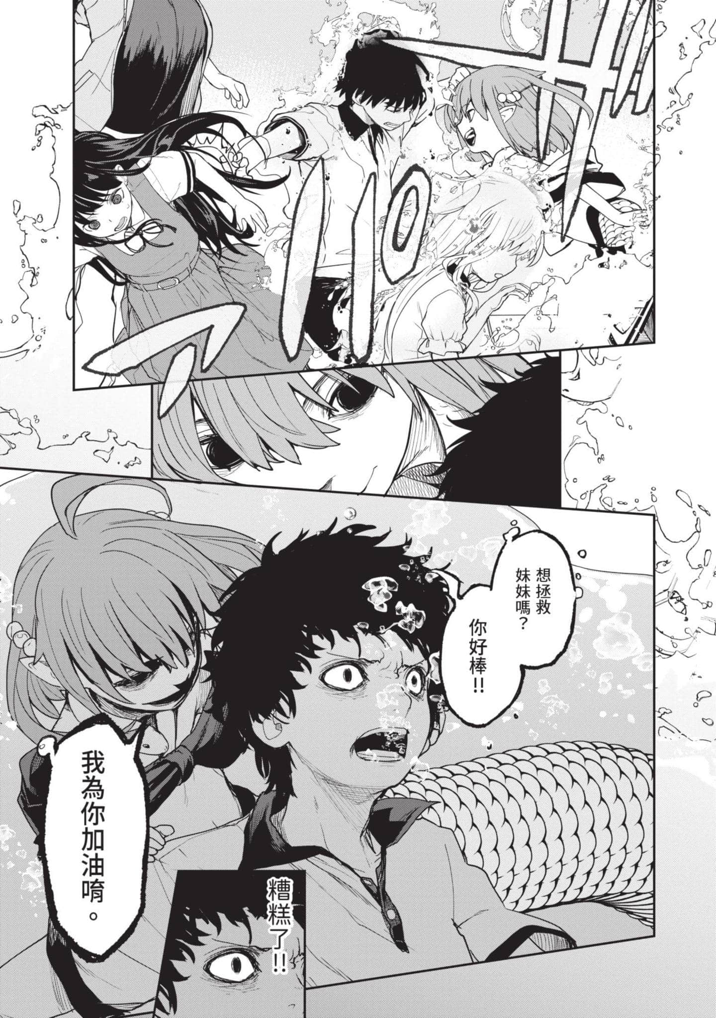 怪异×少女×神隐【1-80话 61-80是生肉】【怪異と乙女と神隠し／怪異與少女與神隱】-4