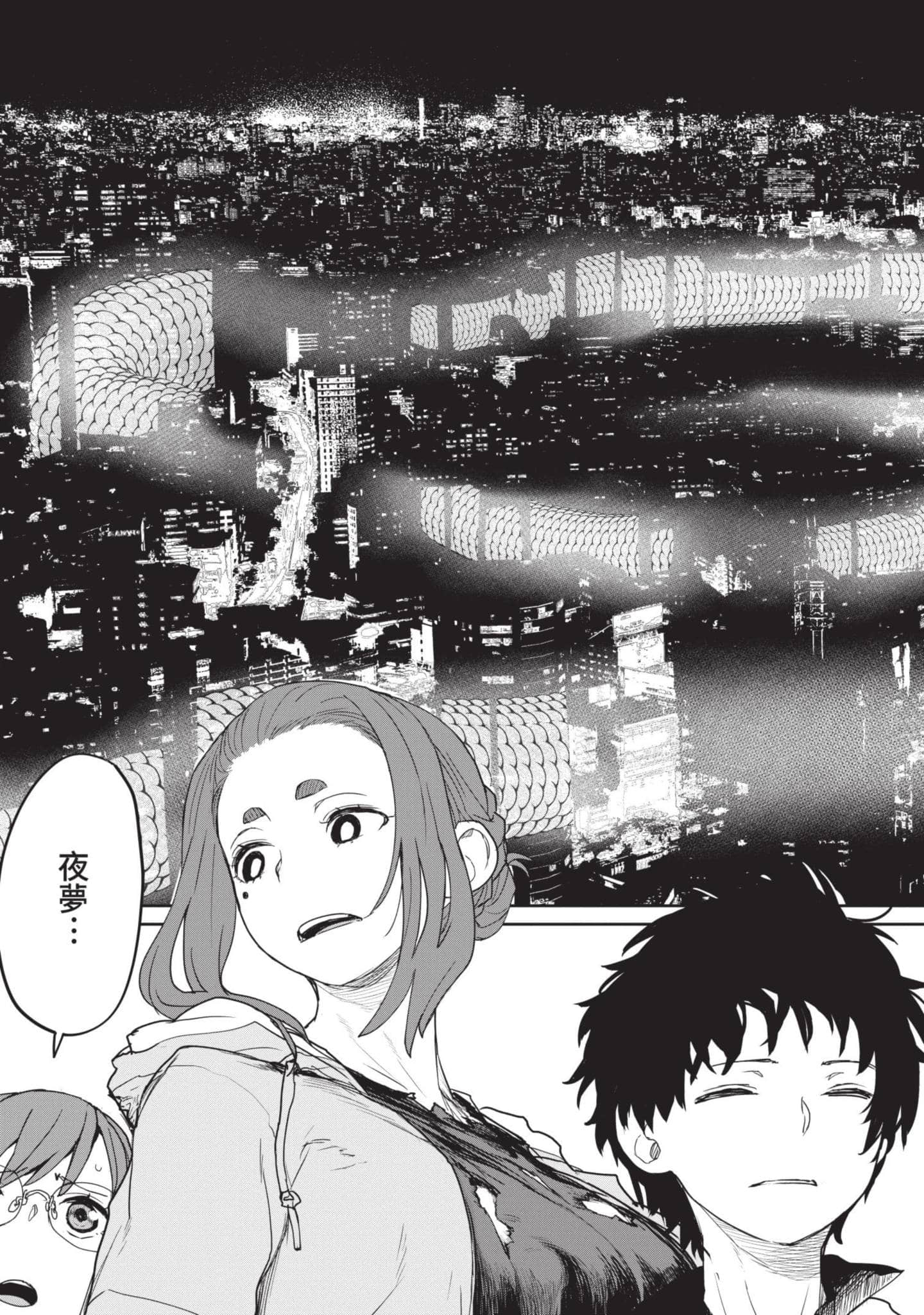怪异×少女×神隐【1-80话 61-80是生肉】【怪異と乙女と神隠し／怪異與少女與神隱】-4
