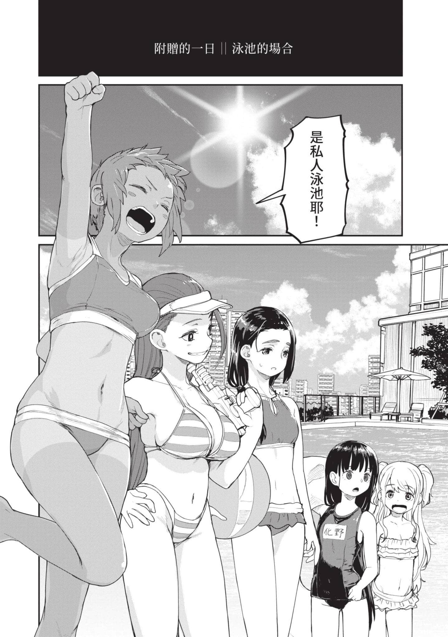 怪异×少女×神隐【1-80话 61-80是生肉】【怪異と乙女と神隠し／怪異與少女與神隱】-4