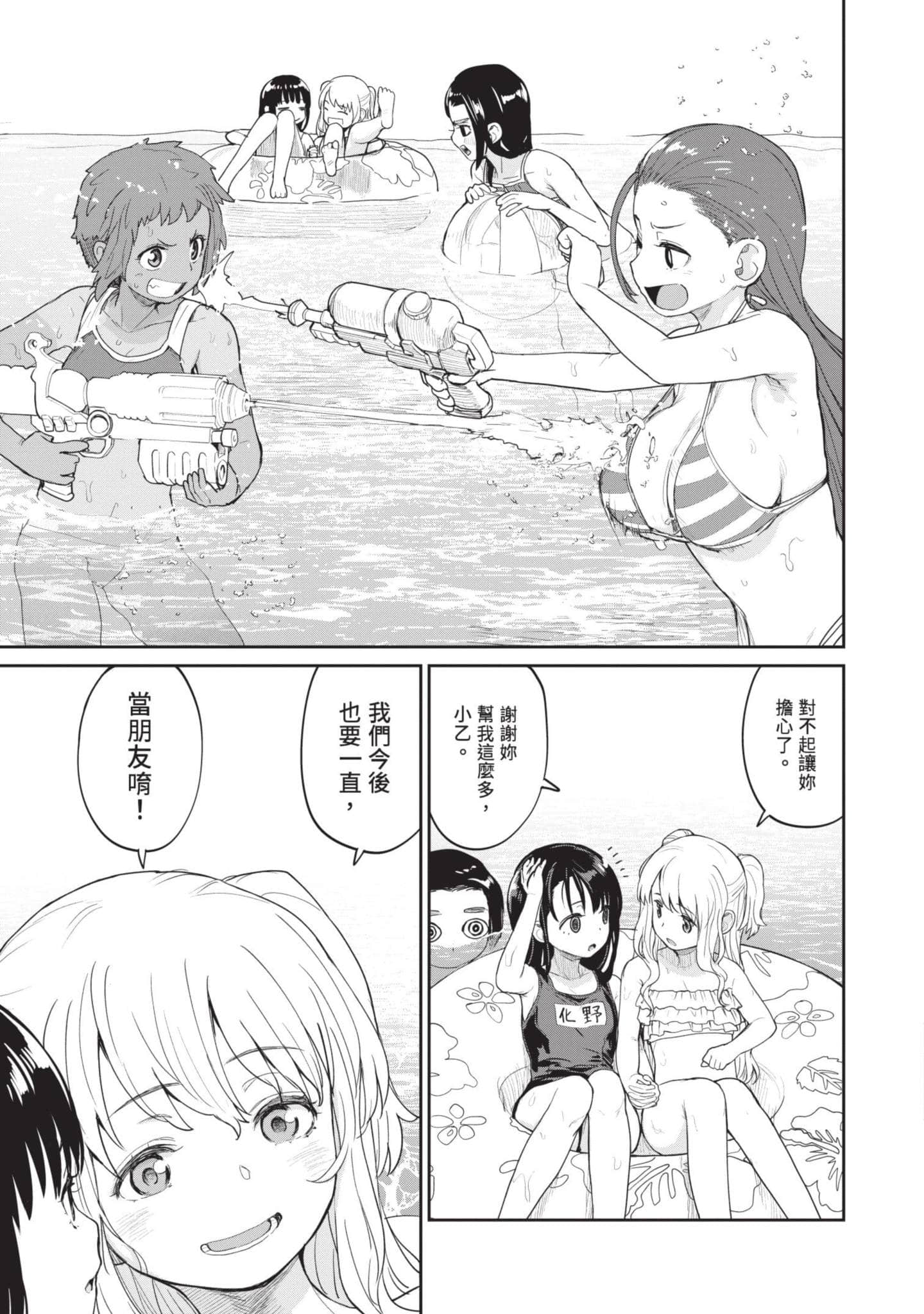 怪异×少女×神隐【1-80话 61-80是生肉】【怪異と乙女と神隠し／怪異與少女與神隱】-4