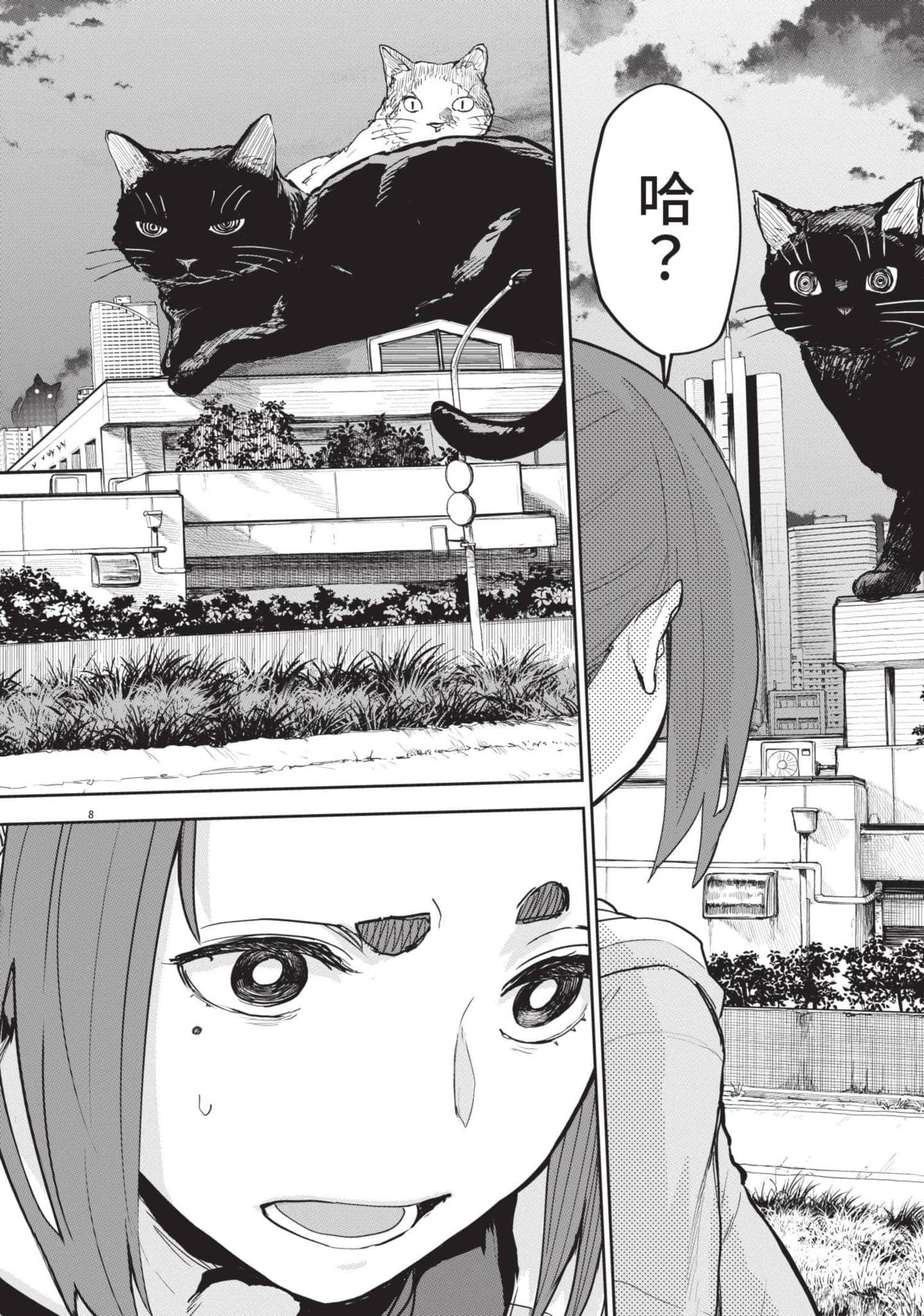 怪异×少女×神隐【1-80话 61-80是生肉】【怪異と乙女と神隠し／怪異與少女與神隱】-5
