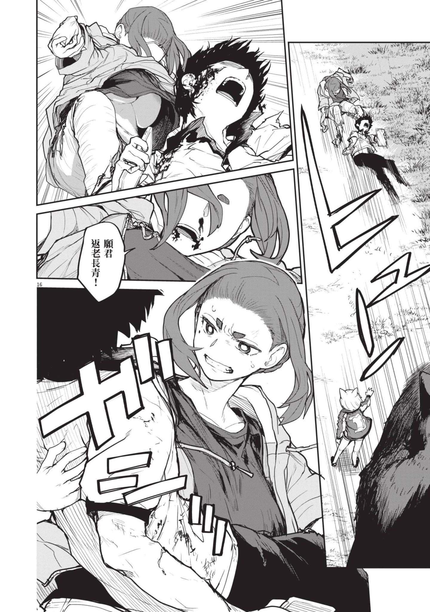 怪异×少女×神隐【1-80话 61-80是生肉】【怪異と乙女と神隠し／怪異與少女與神隱】-5