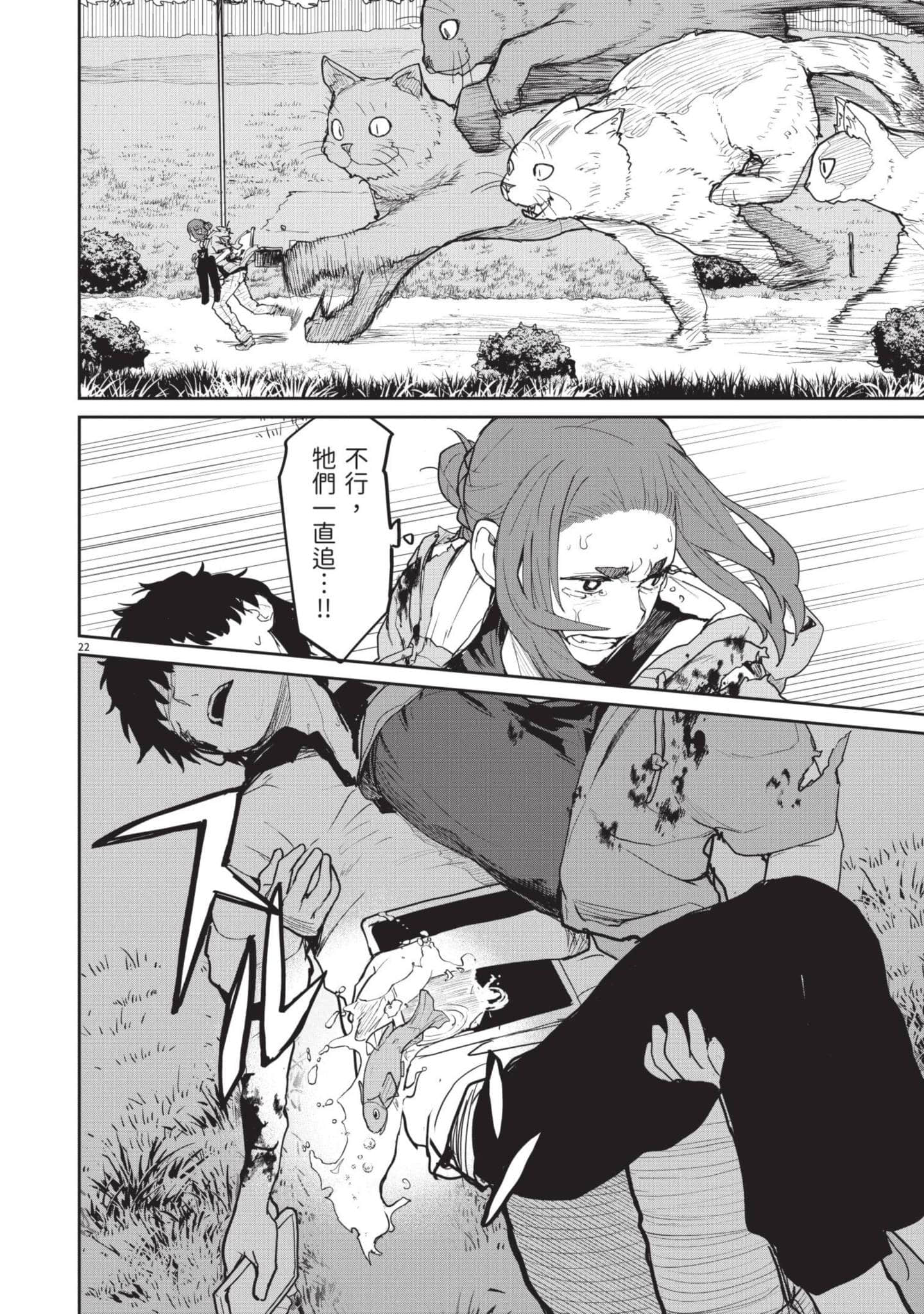 怪异×少女×神隐【1-80话 61-80是生肉】【怪異と乙女と神隠し／怪異與少女與神隱】-5