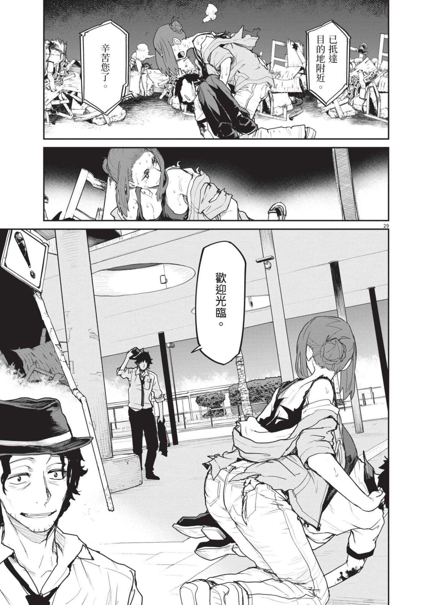怪异×少女×神隐【1-80话 61-80是生肉】【怪異と乙女と神隠し／怪異與少女與神隱】-5