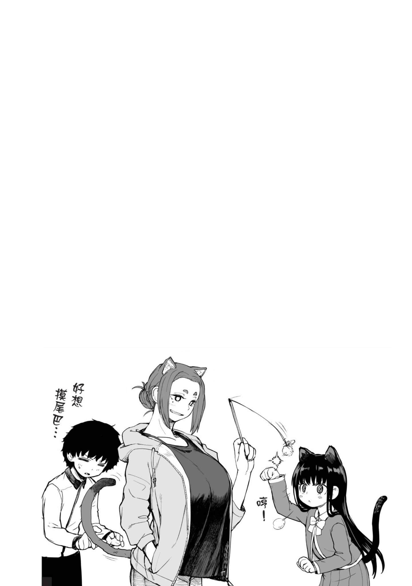 怪异×少女×神隐【1-80话 61-80是生肉】【怪異と乙女と神隠し／怪異與少女與神隱】-5