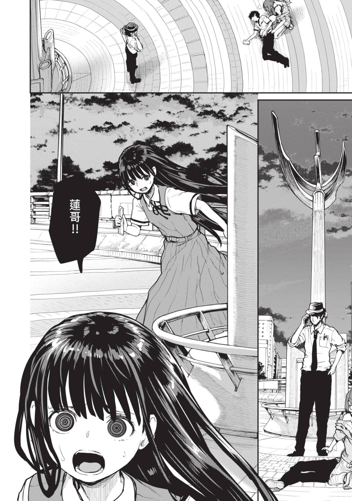 怪异×少女×神隐【1-80话 61-80是生肉】【怪異と乙女と神隠し／怪異與少女與神隱】-5