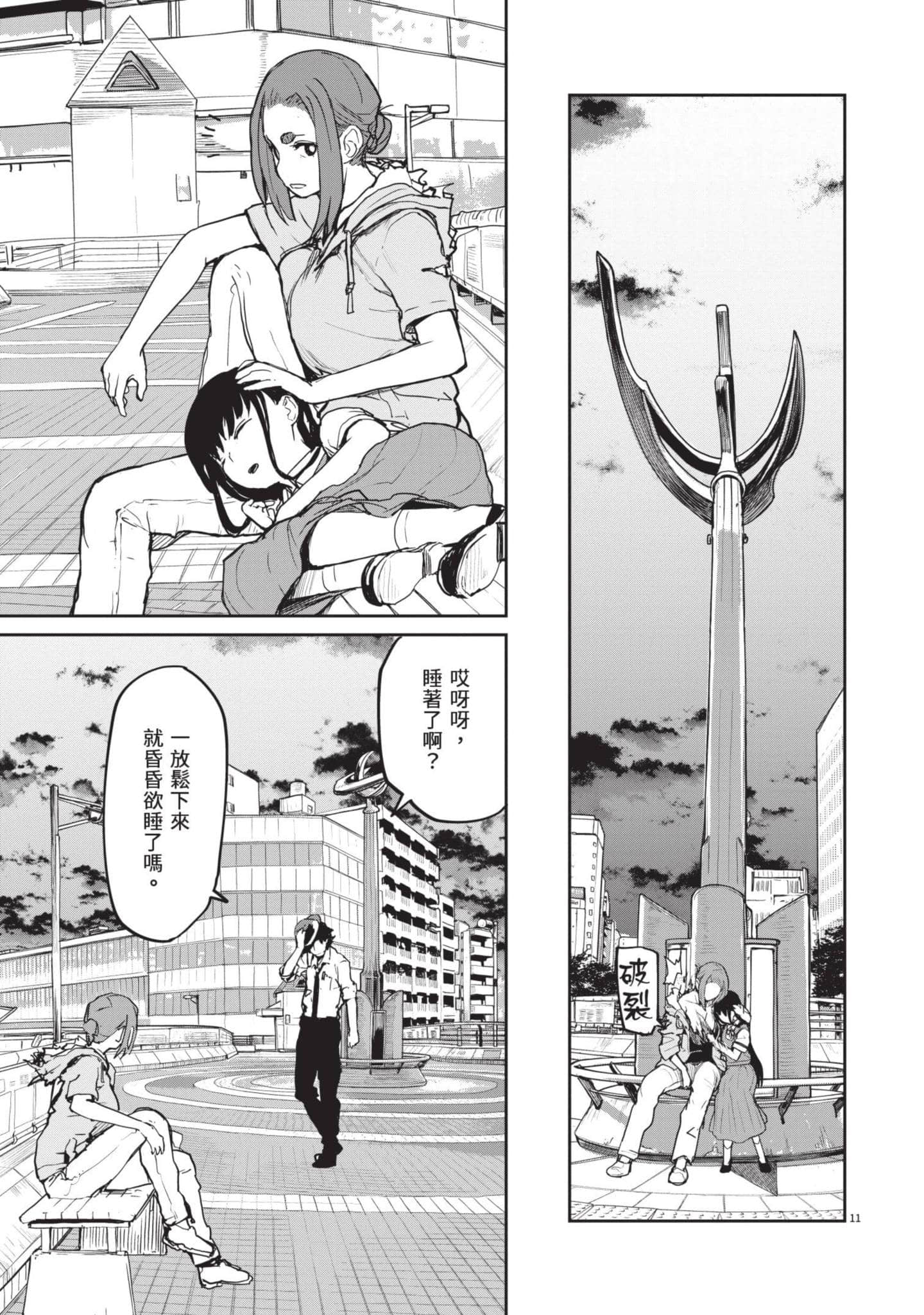 怪异×少女×神隐【1-80话 61-80是生肉】【怪異と乙女と神隠し／怪異與少女與神隱】-5