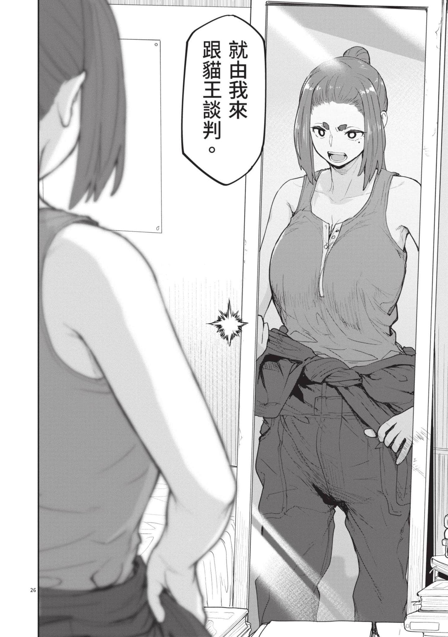 怪异×少女×神隐【1-80话 61-80是生肉】【怪異と乙女と神隠し／怪異與少女與神隱】-5
