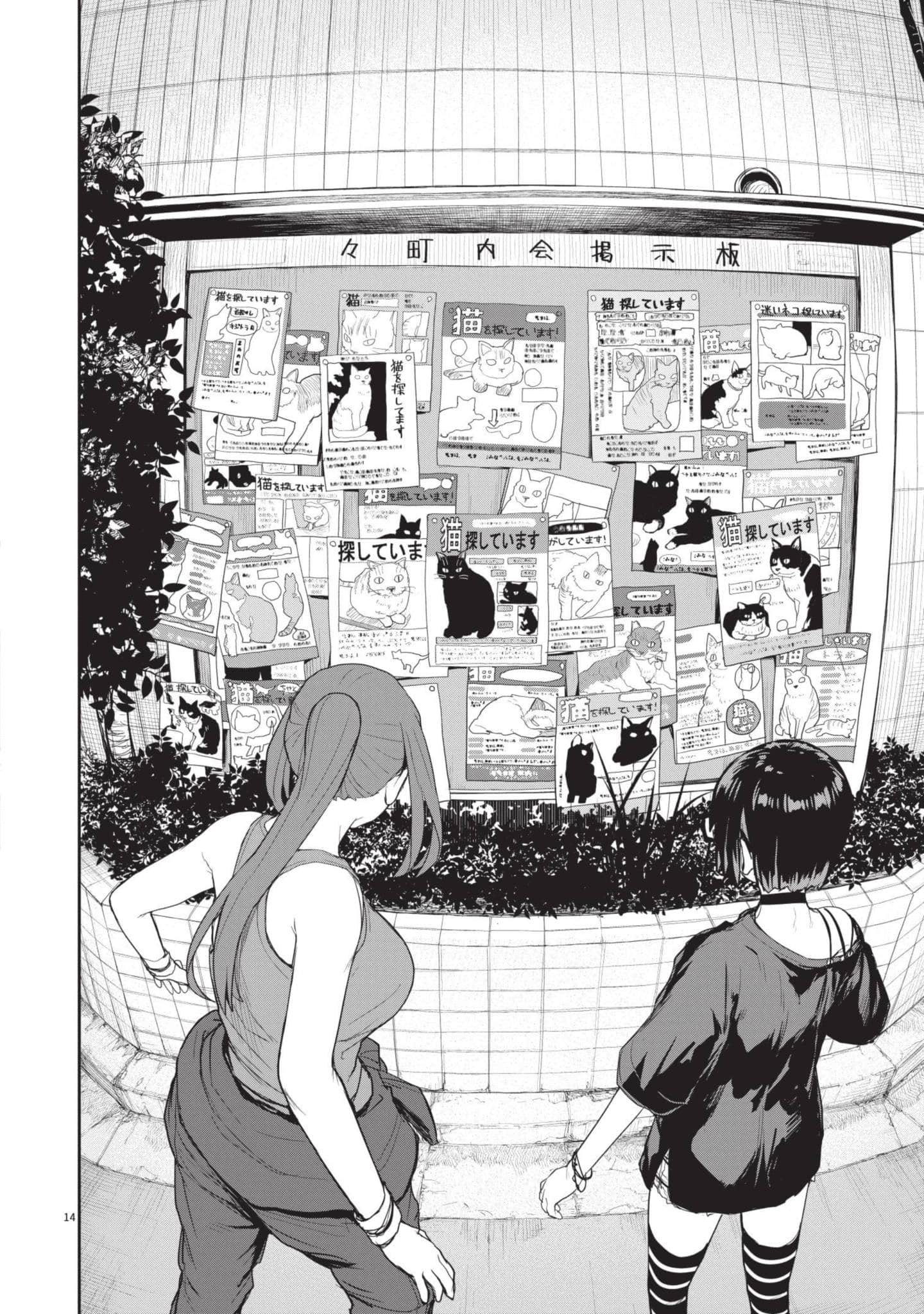 怪异×少女×神隐【1-80话 61-80是生肉】【怪異と乙女と神隠し／怪異與少女與神隱】-5
