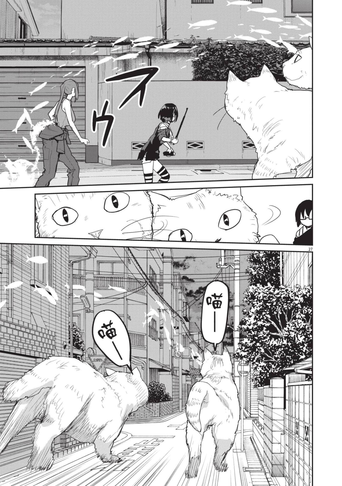 怪异×少女×神隐【1-80话 61-80是生肉】【怪異と乙女と神隠し／怪異與少女與神隱】-5
