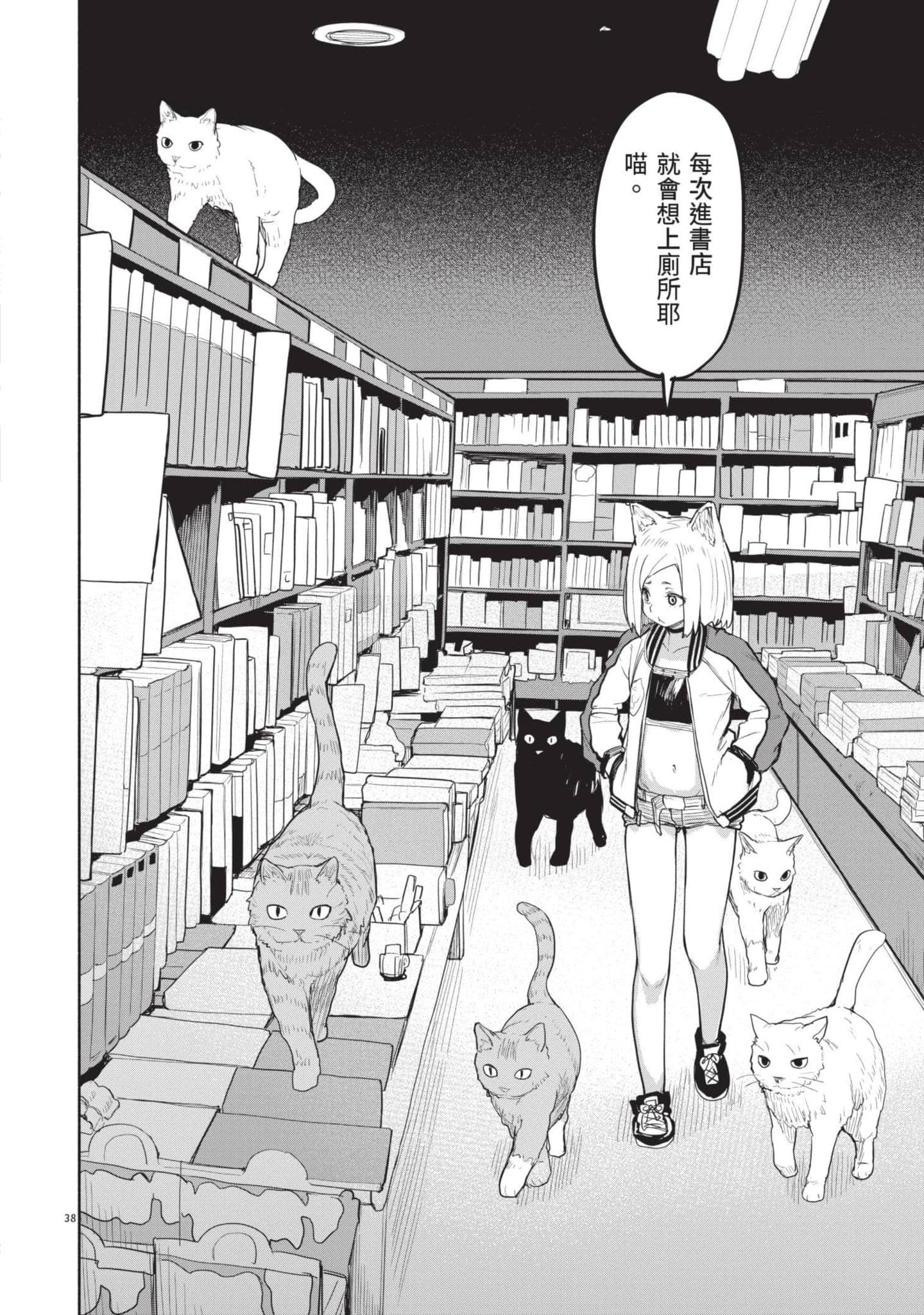 怪异×少女×神隐【1-80话 61-80是生肉】【怪異と乙女と神隠し／怪異與少女與神隱】-5