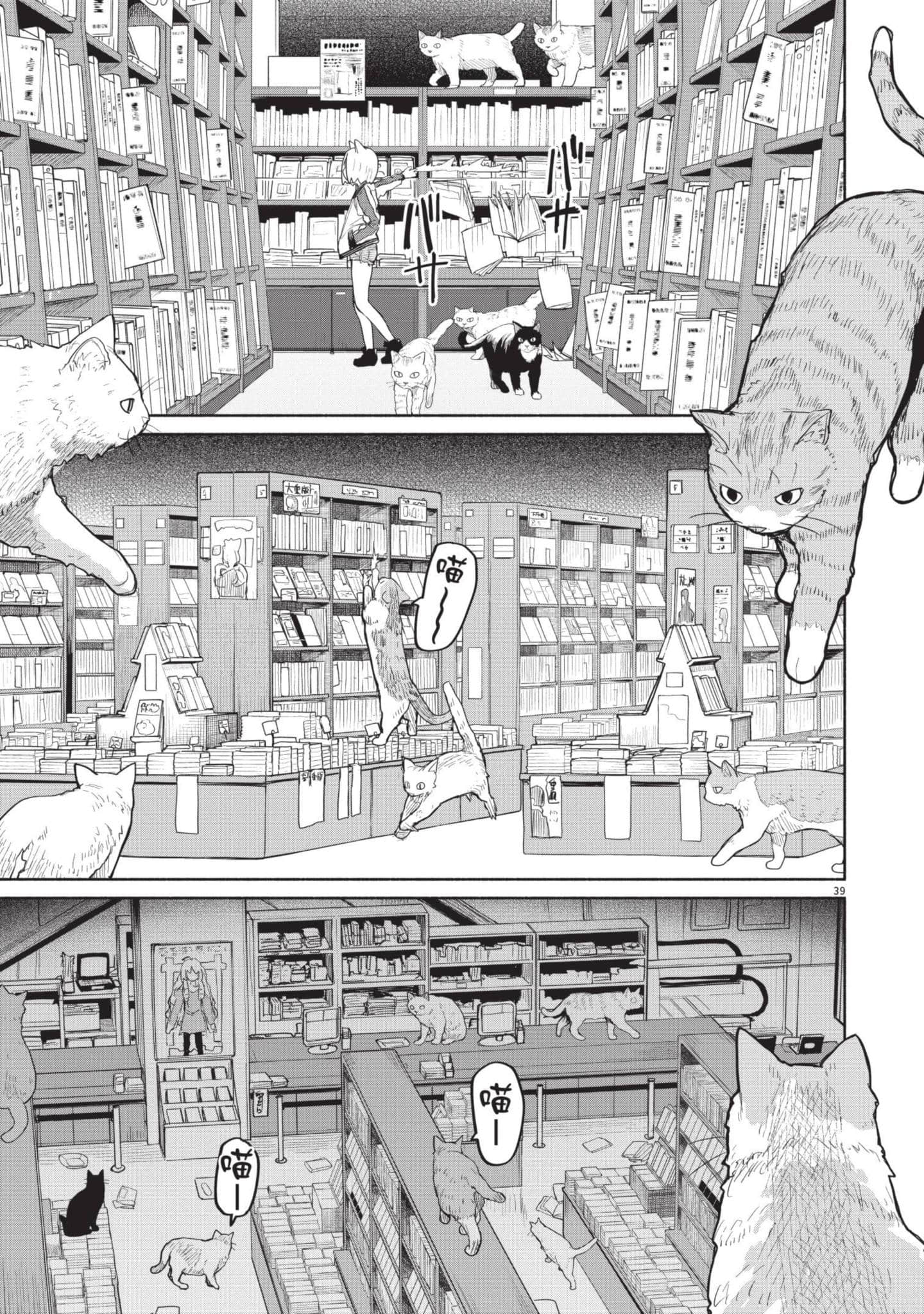 怪异×少女×神隐【1-80话 61-80是生肉】【怪異と乙女と神隠し／怪異與少女與神隱】-5