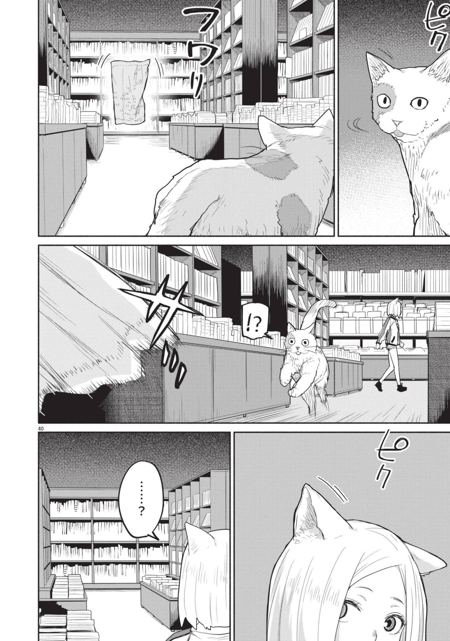 怪异×少女×神隐【1-80话 61-80是生肉】【怪異と乙女と神隠し／怪異與少女與神隱】-5