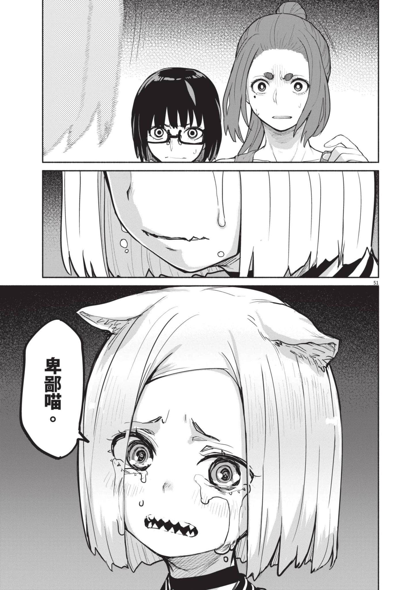 怪异×少女×神隐【1-80话 61-80是生肉】【怪異と乙女と神隠し／怪異與少女與神隱】-5