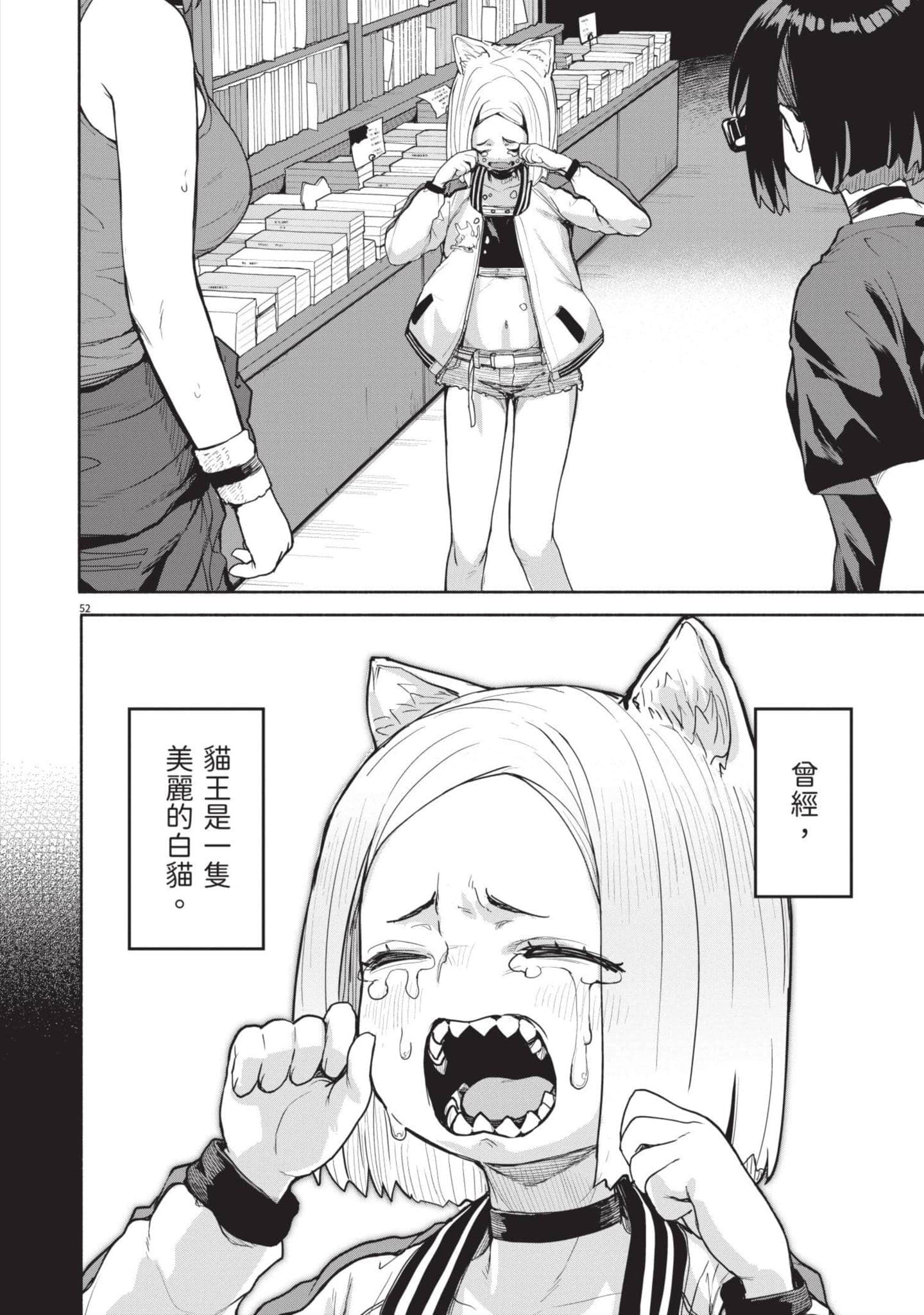 怪异×少女×神隐【1-80话 61-80是生肉】【怪異と乙女と神隠し／怪異與少女與神隱】-5