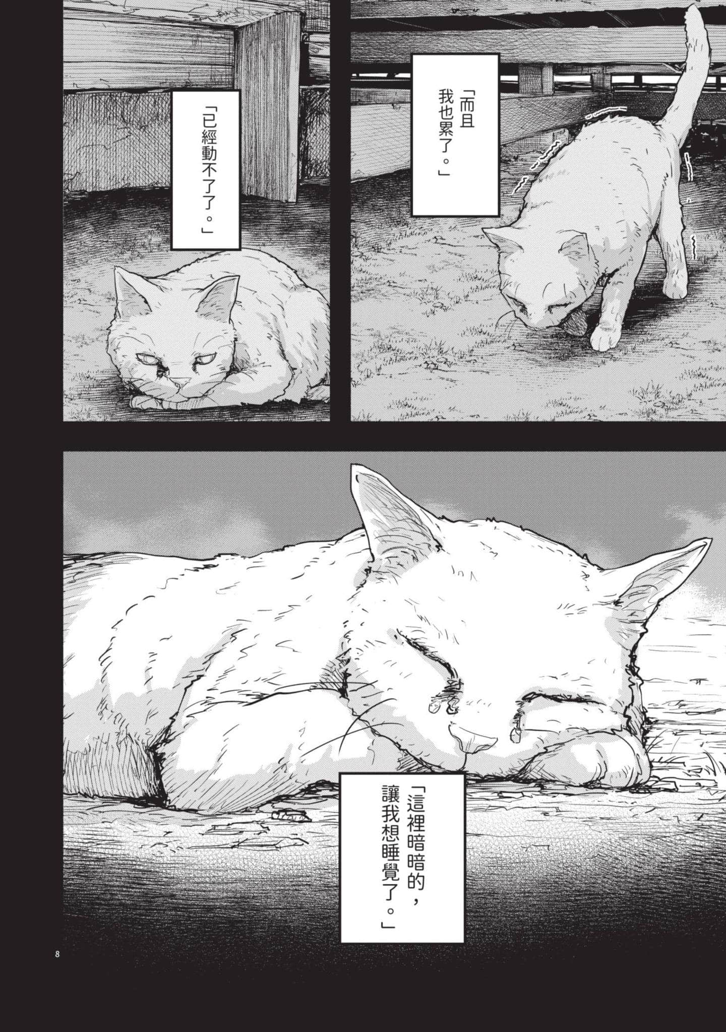 怪异×少女×神隐【1-80话 61-80是生肉】【怪異と乙女と神隠し／怪異與少女與神隱】-5