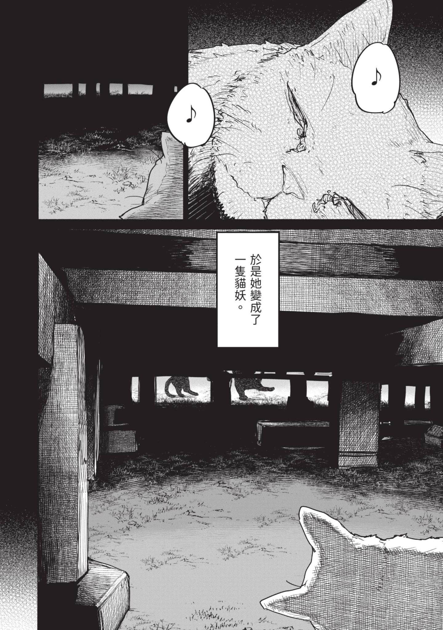 怪异×少女×神隐【1-80话 61-80是生肉】【怪異と乙女と神隠し／怪異與少女與神隱】-5